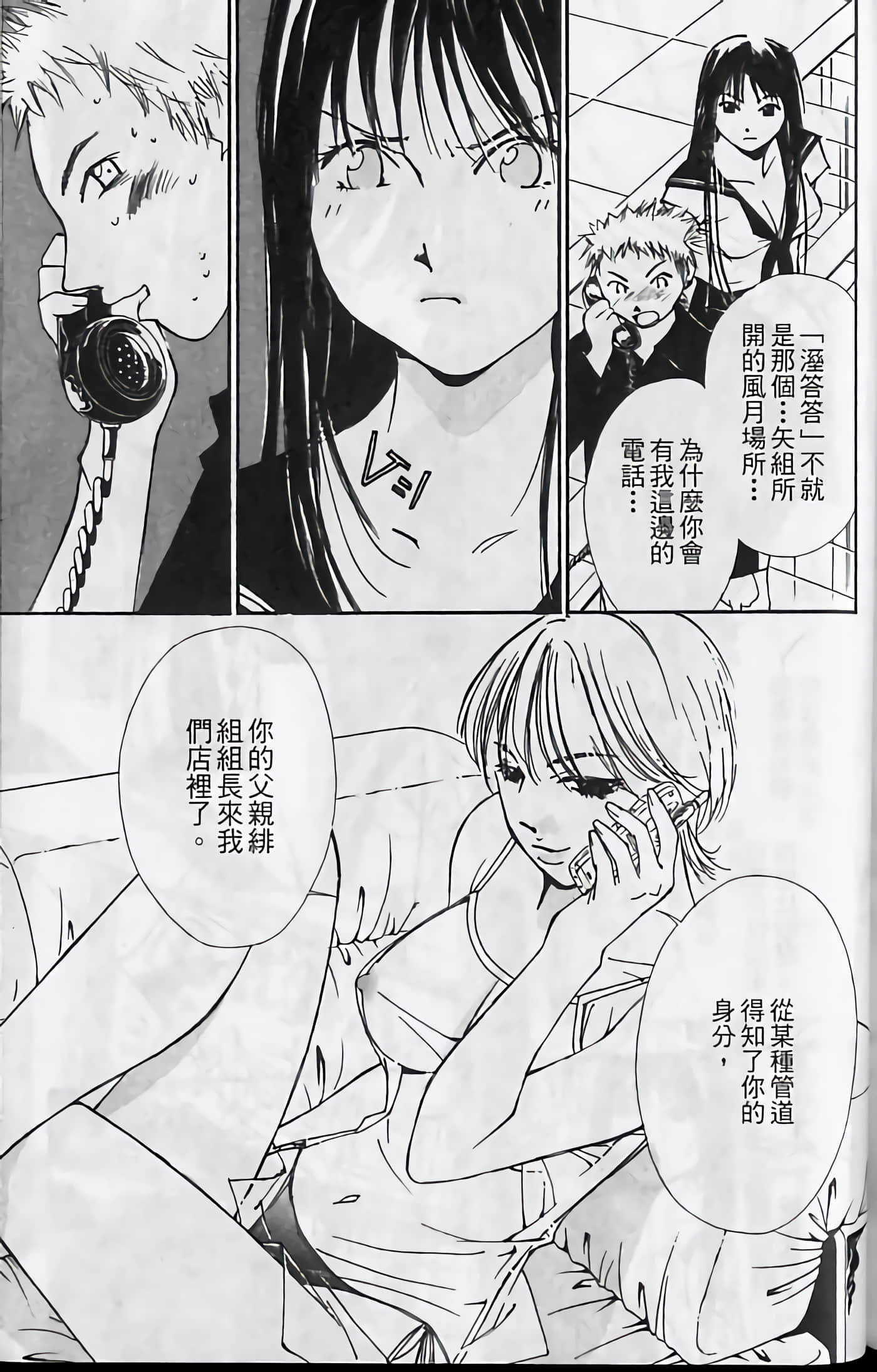 Page 191