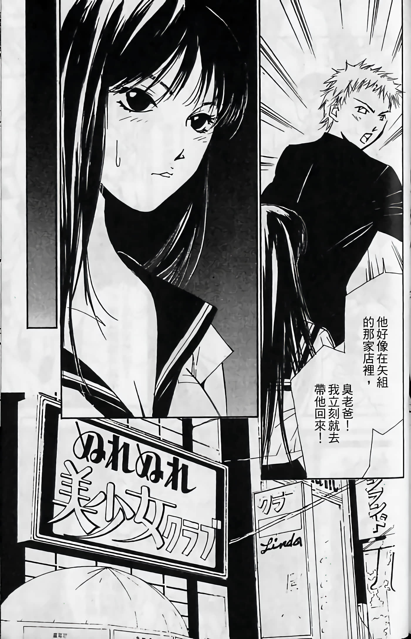 Page 193
