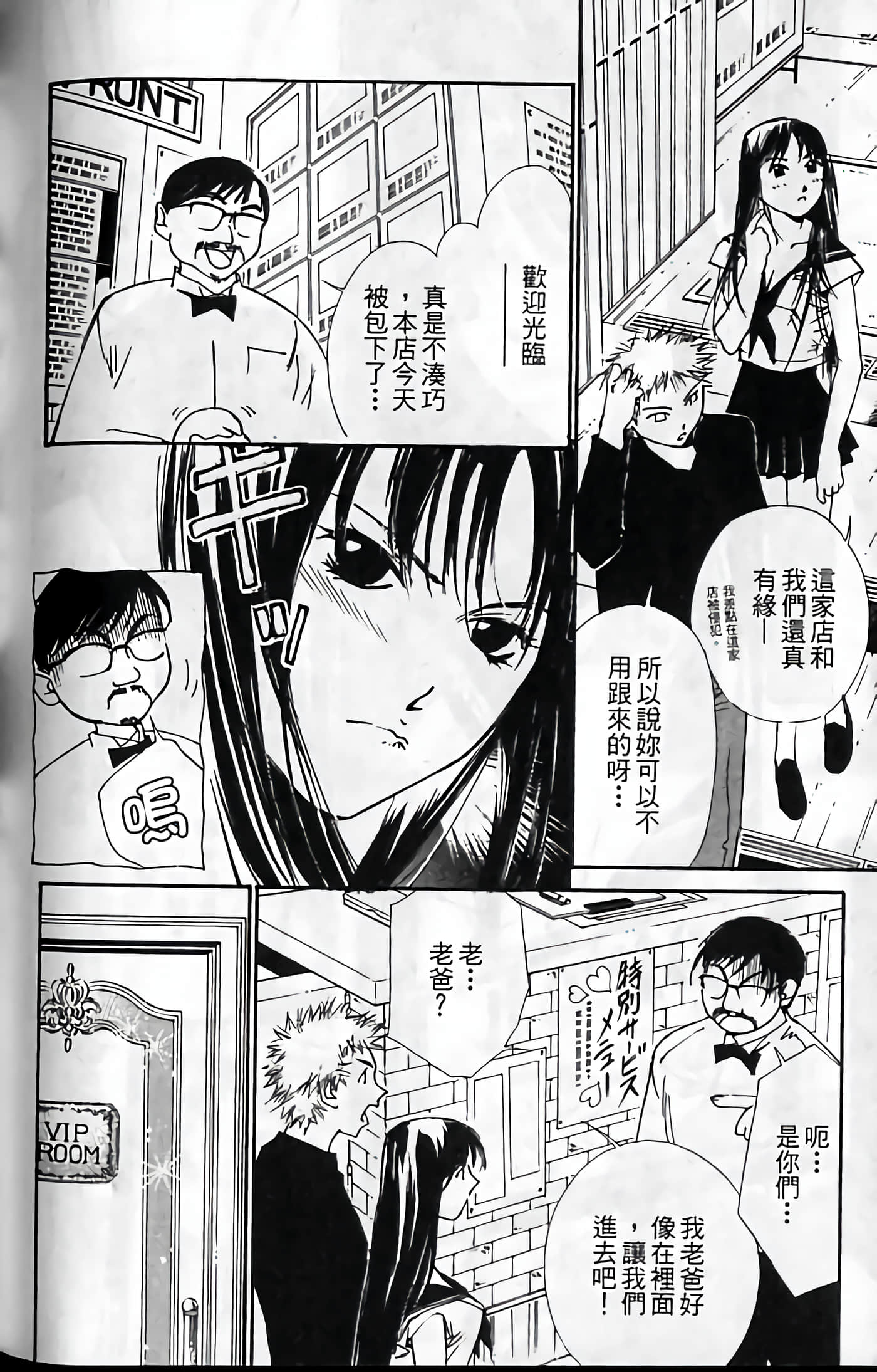 Page 194