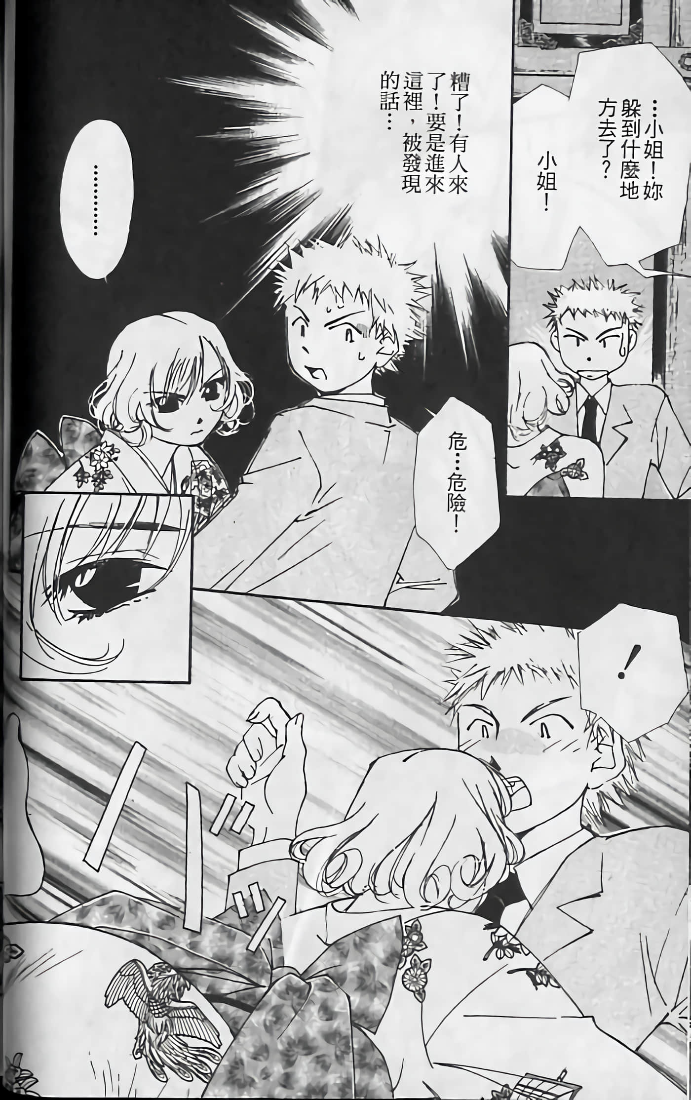 Page 80