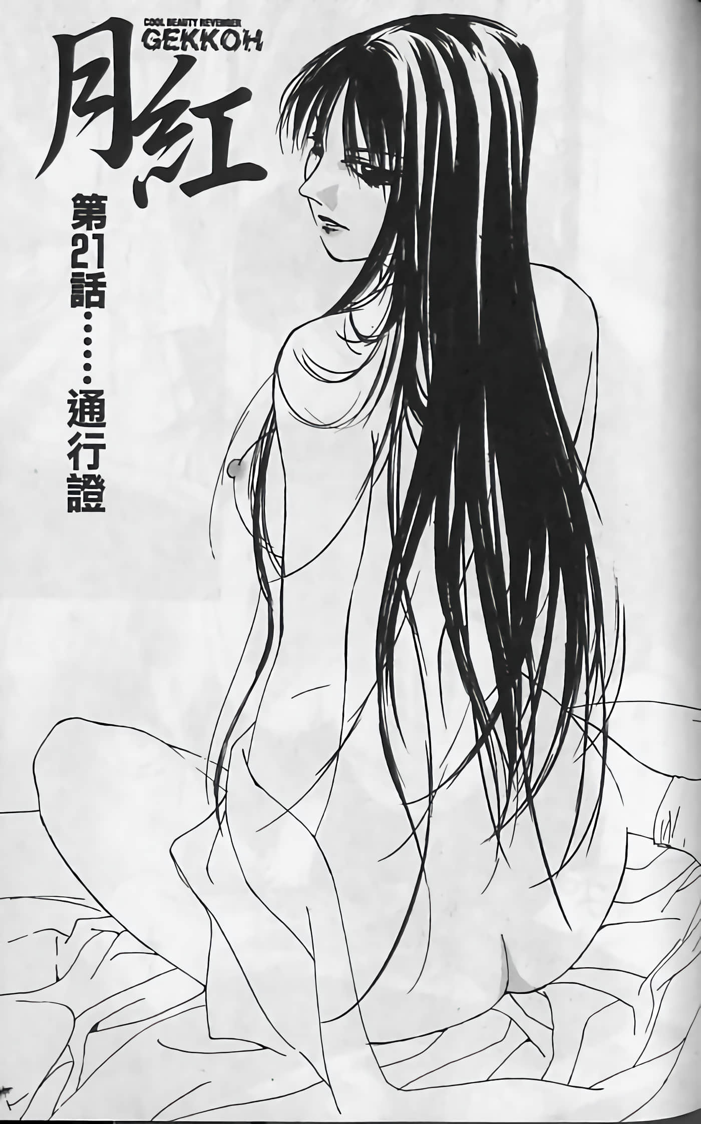 Page 101