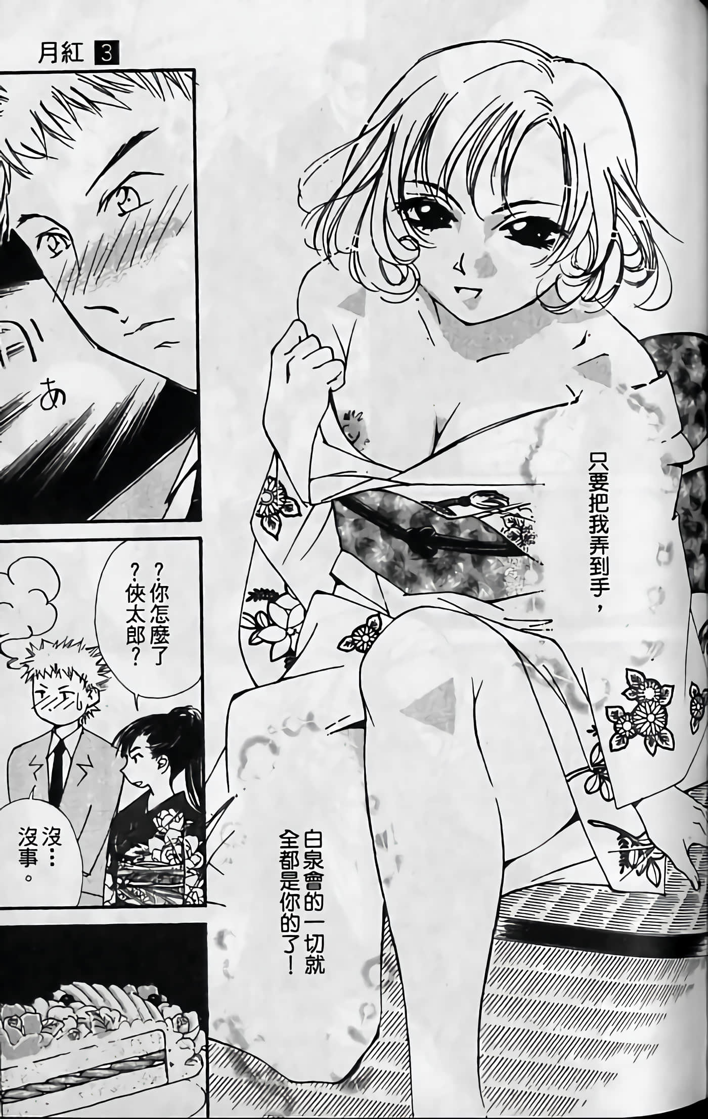 Page 111