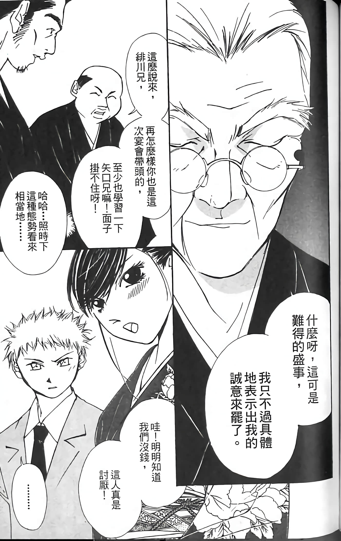 Page 113