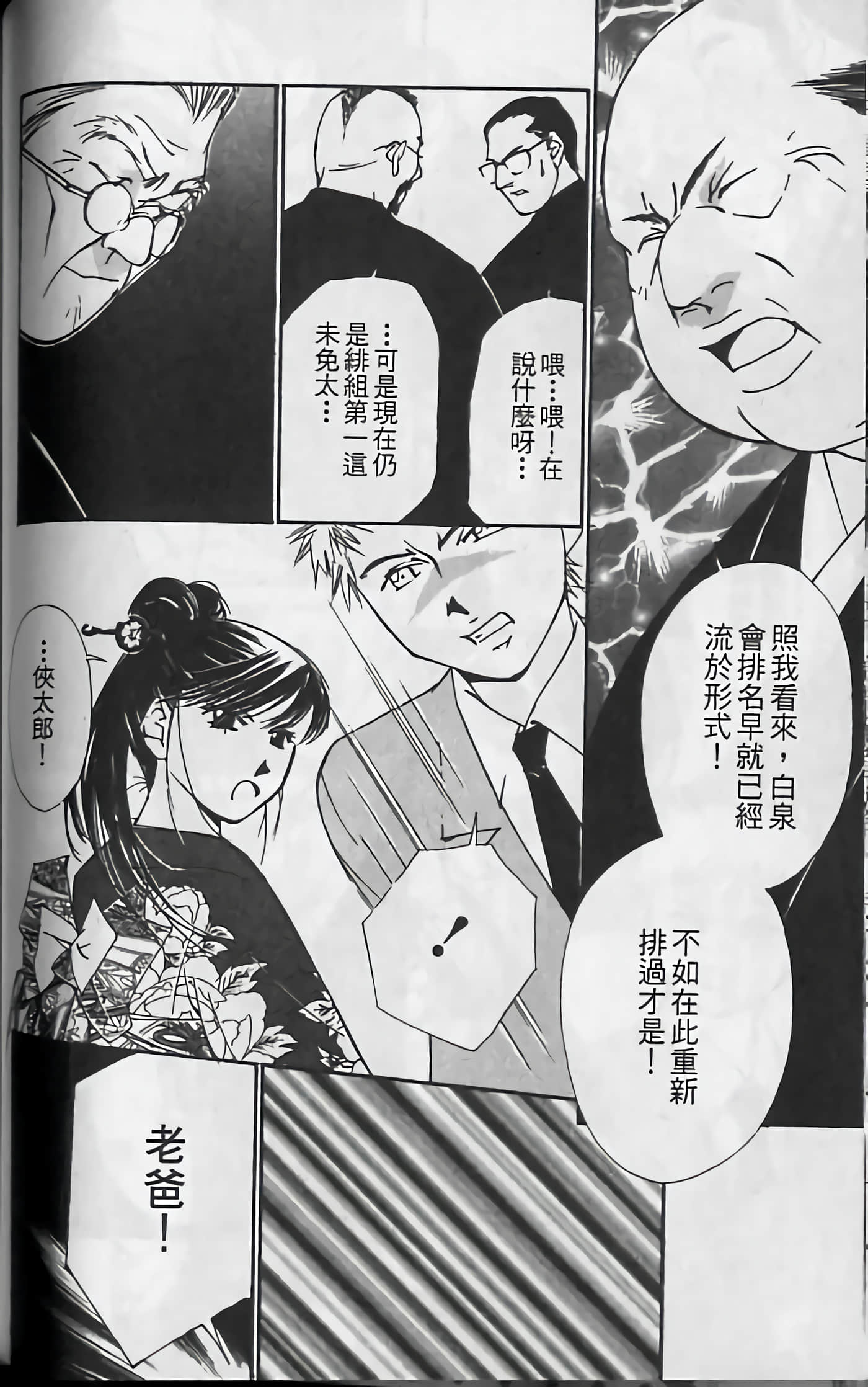 Page 114