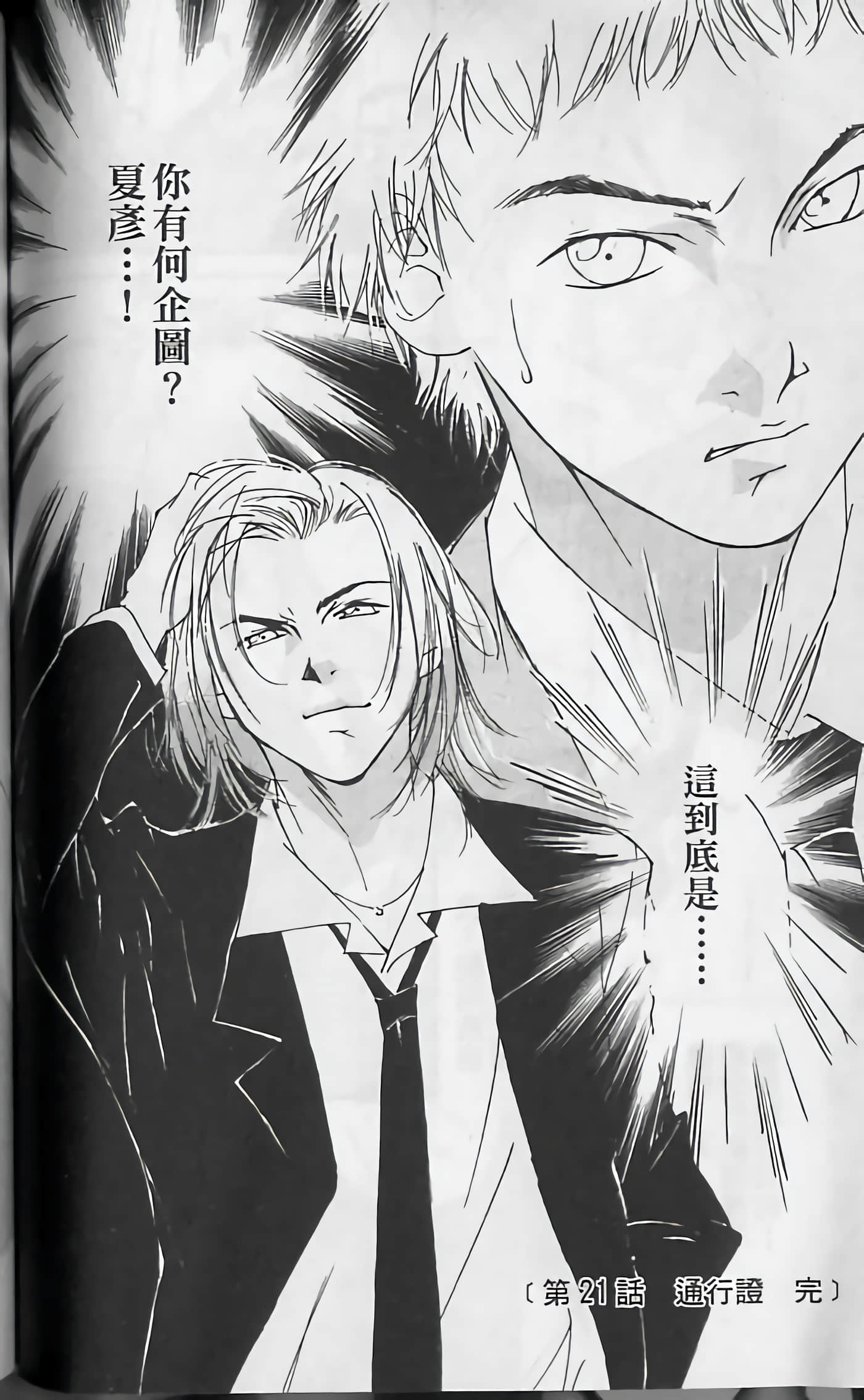 Page 124