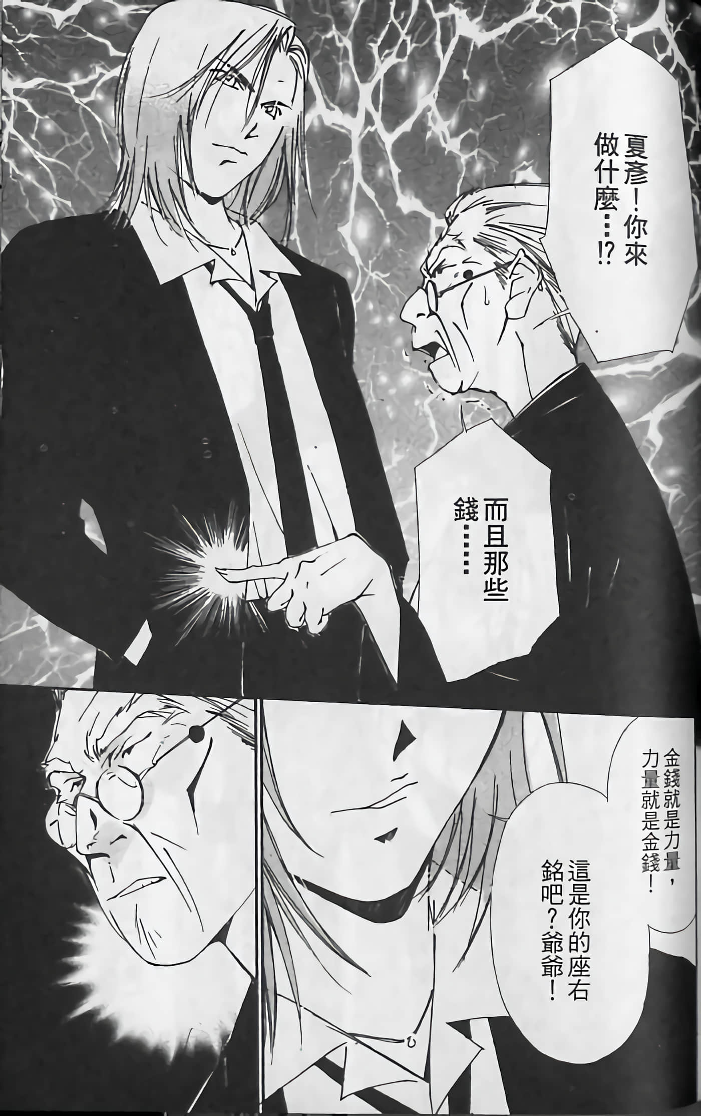 Page 127