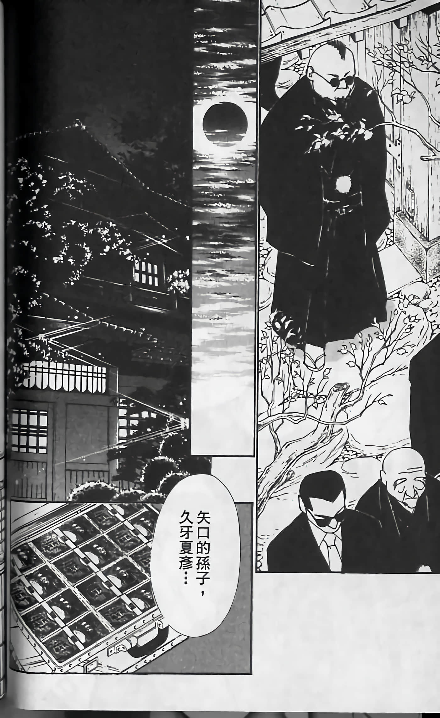 Page 140