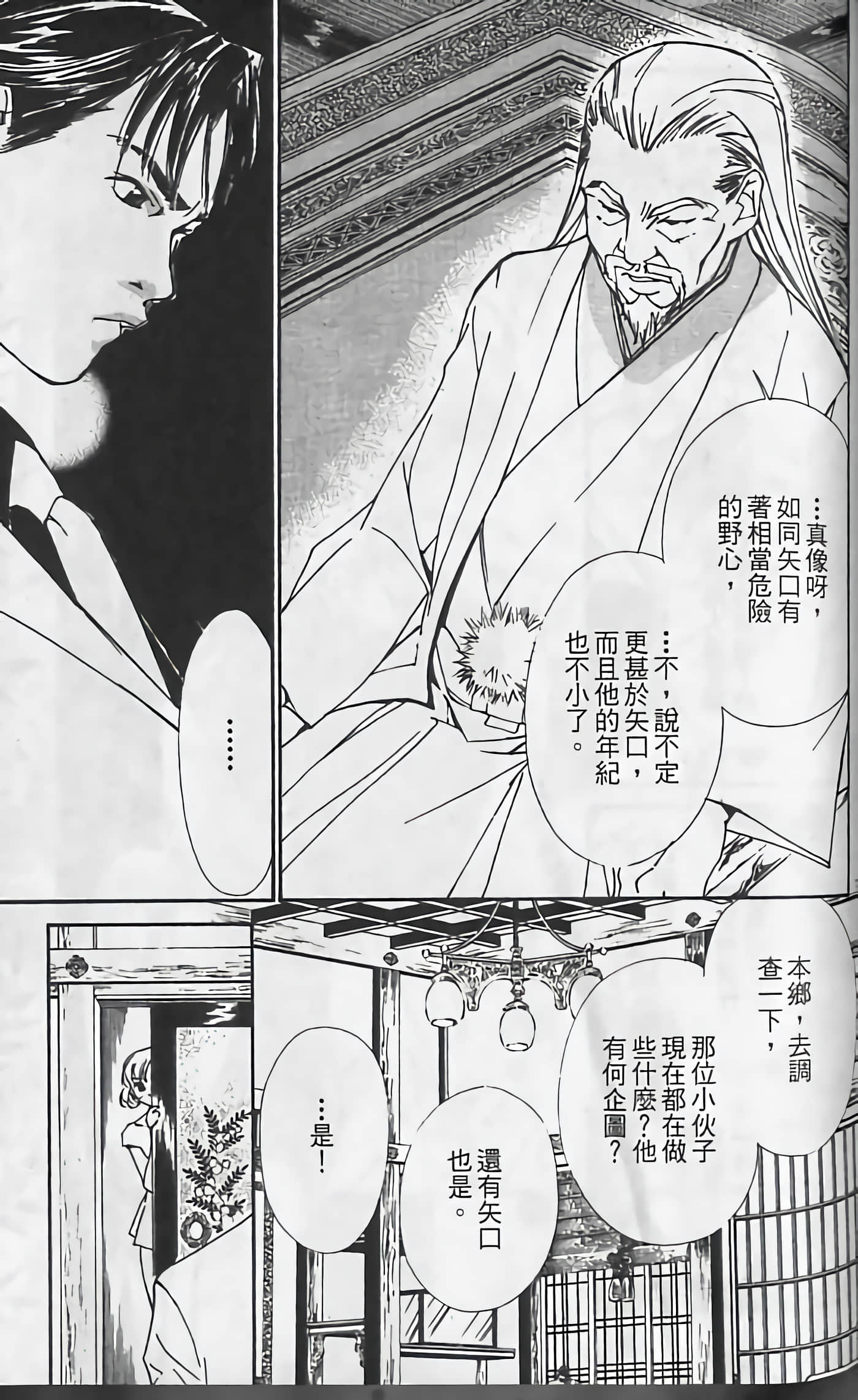 Page 141