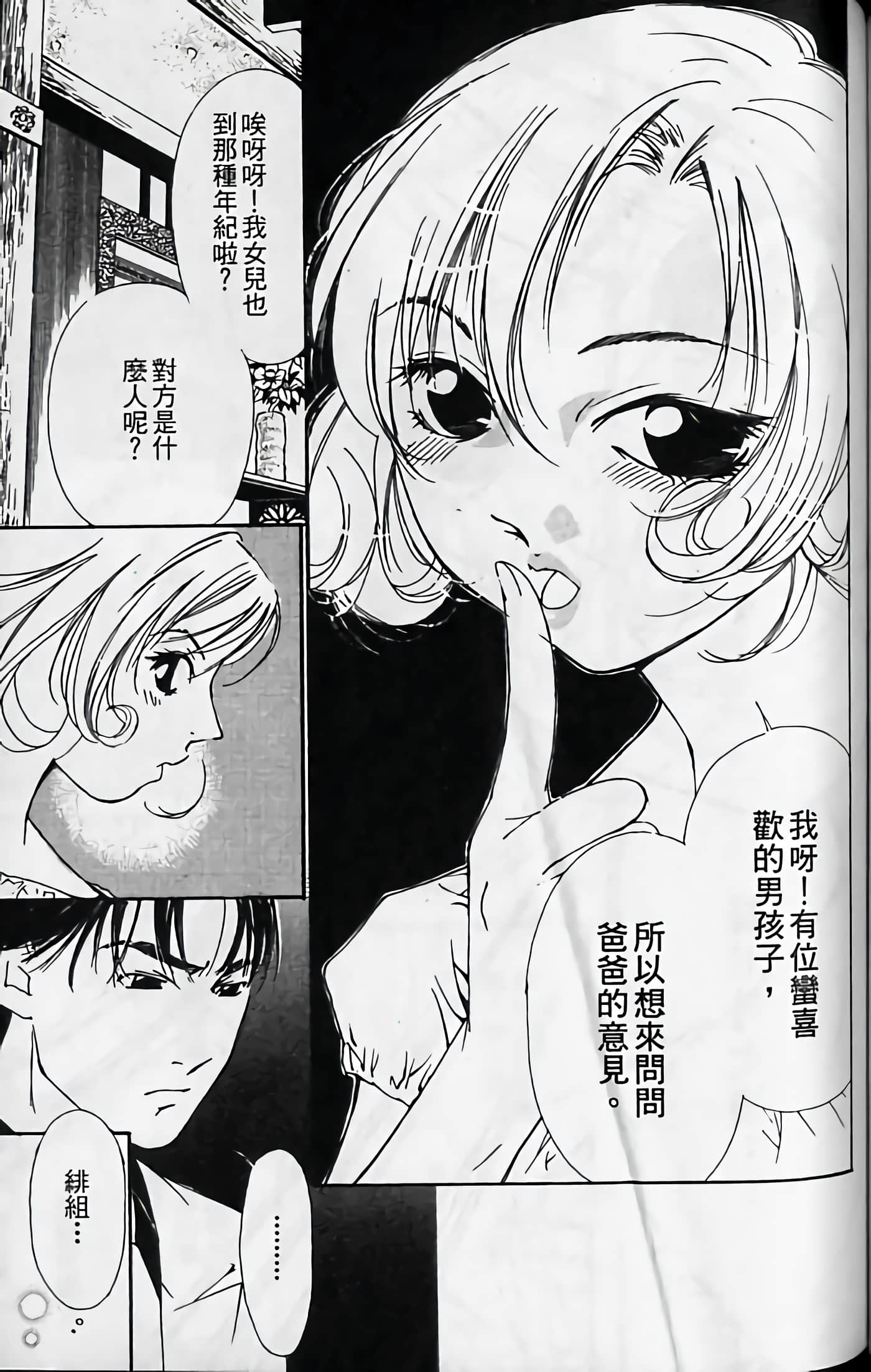 Page 143