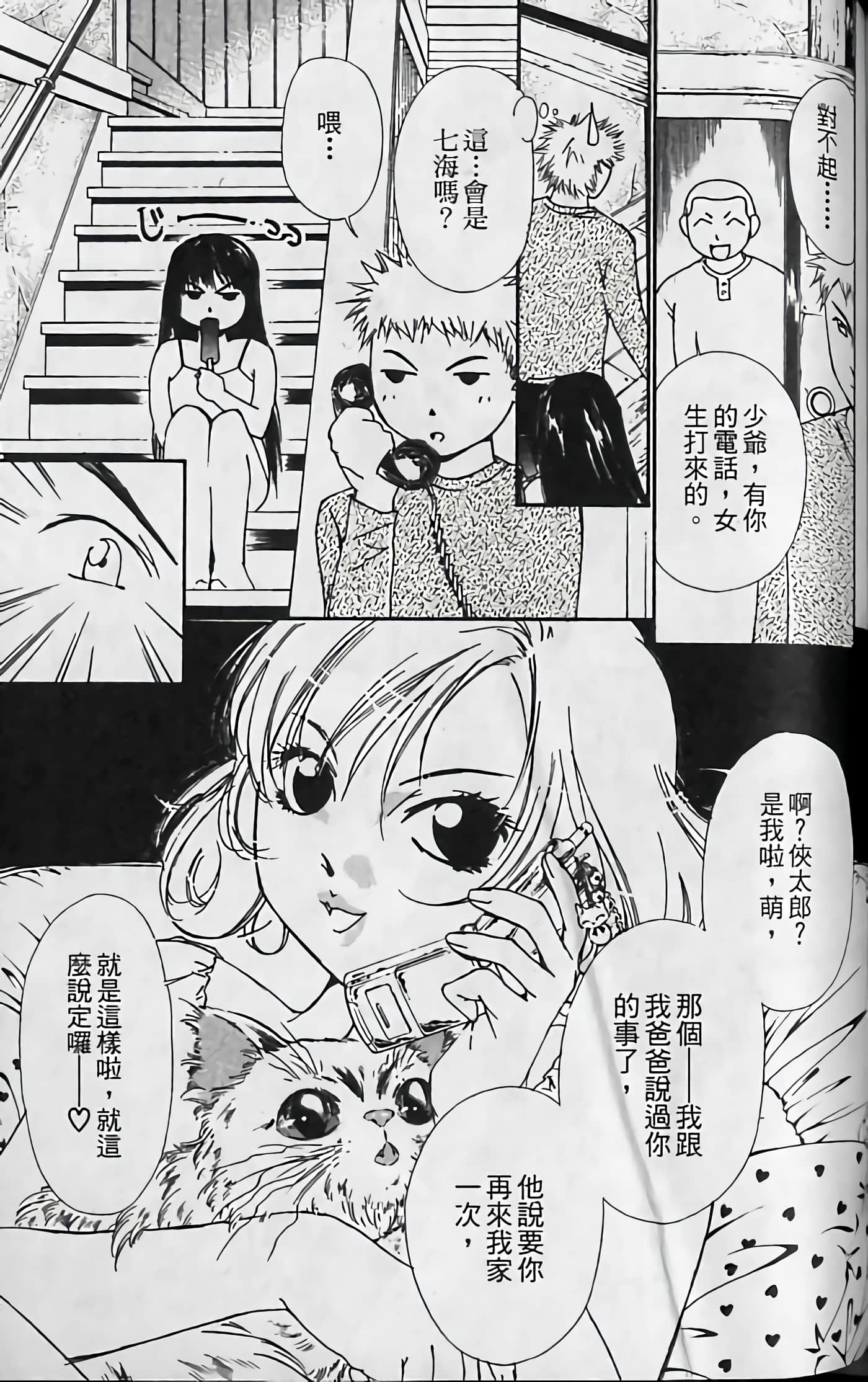 Page 147