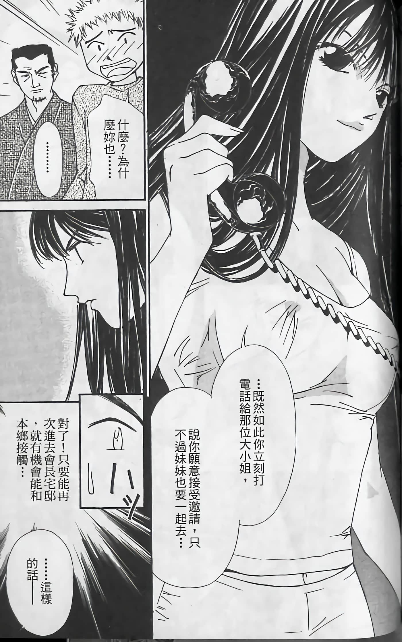 Page 155