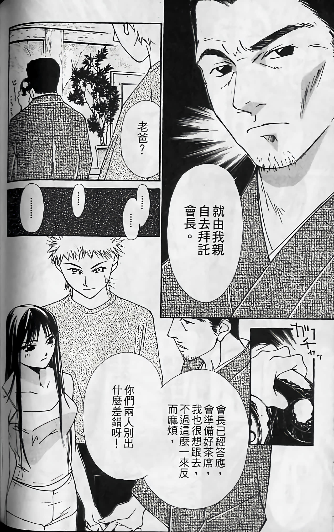 Page 156