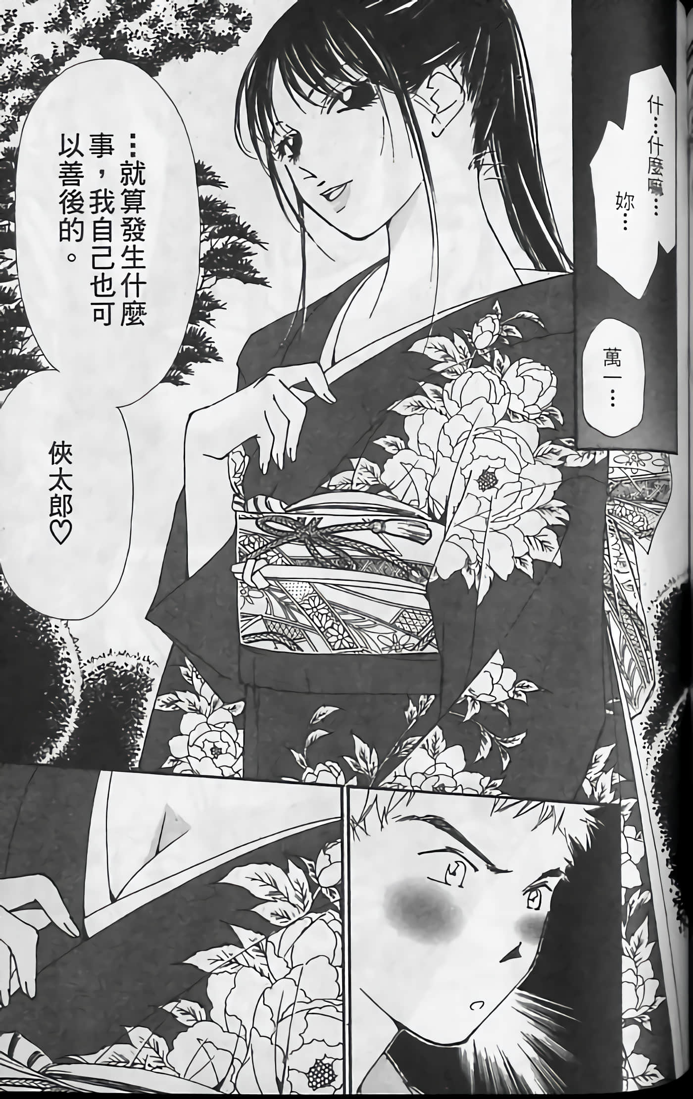 Page 159