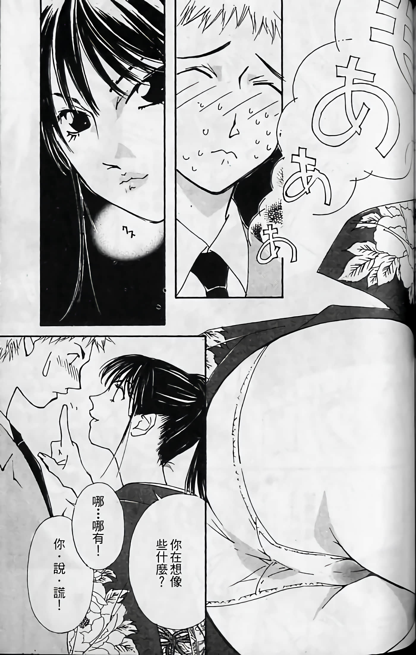 Page 161