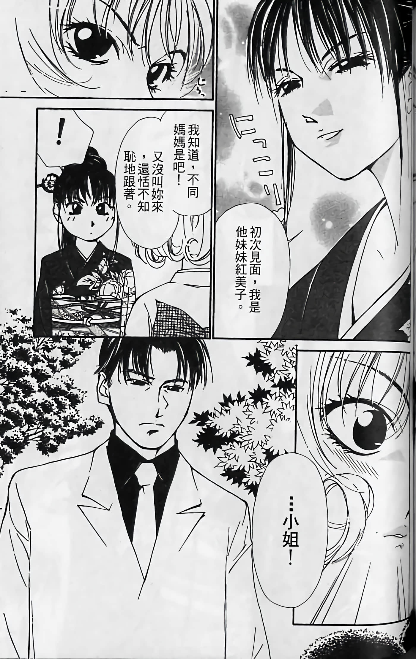 Page 163