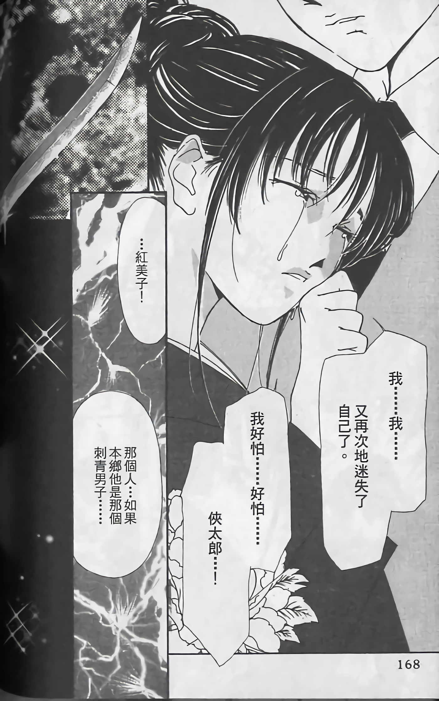 Page 170