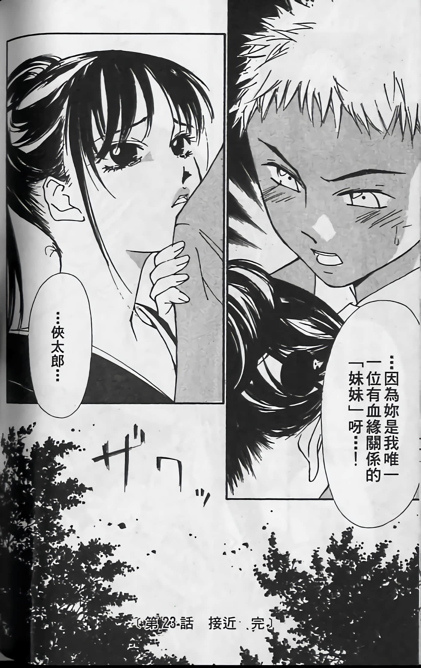 Page 174