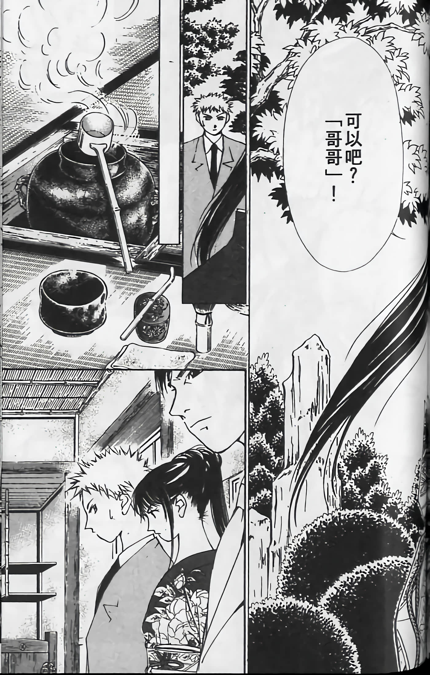 Page 183