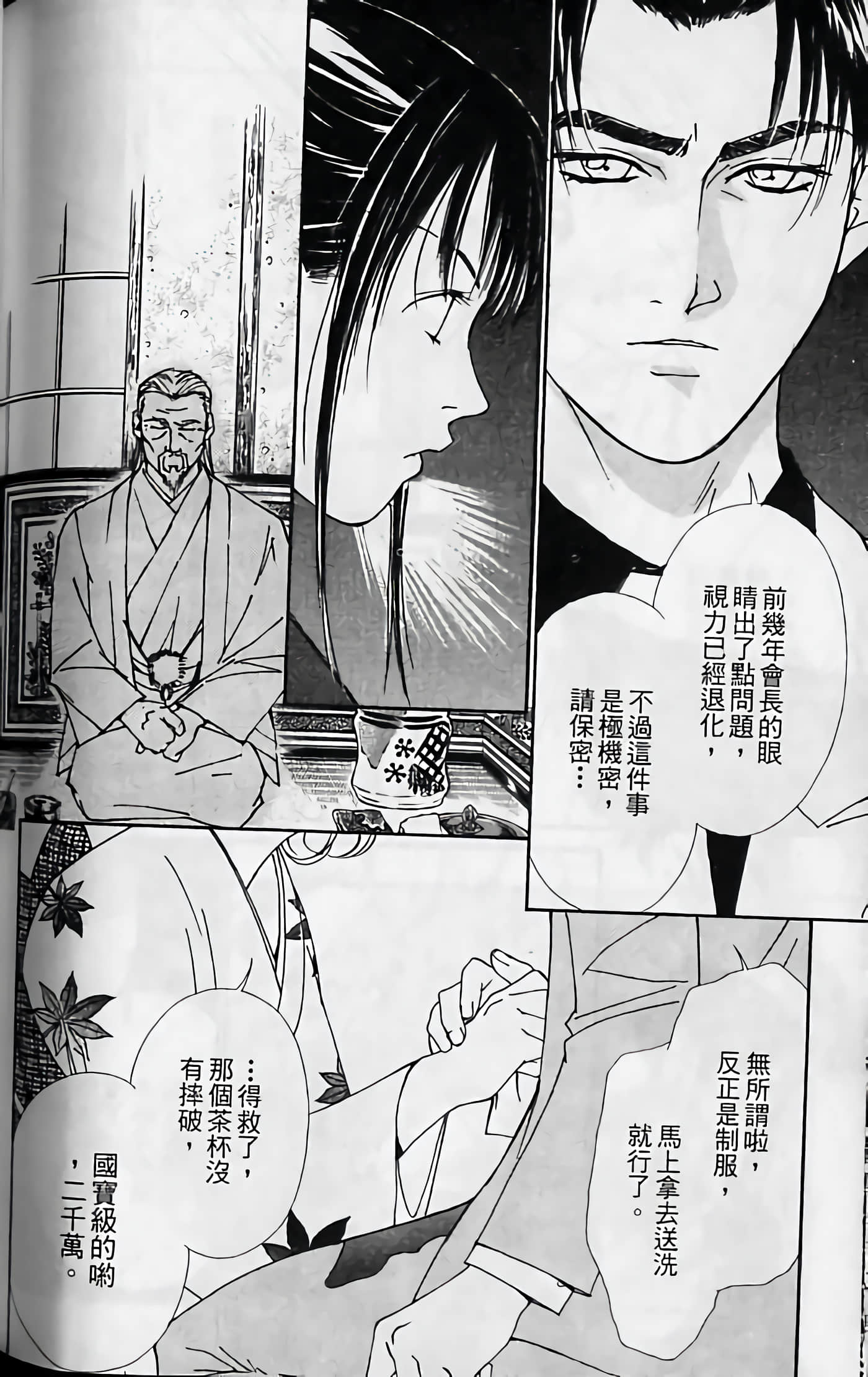 Page 188