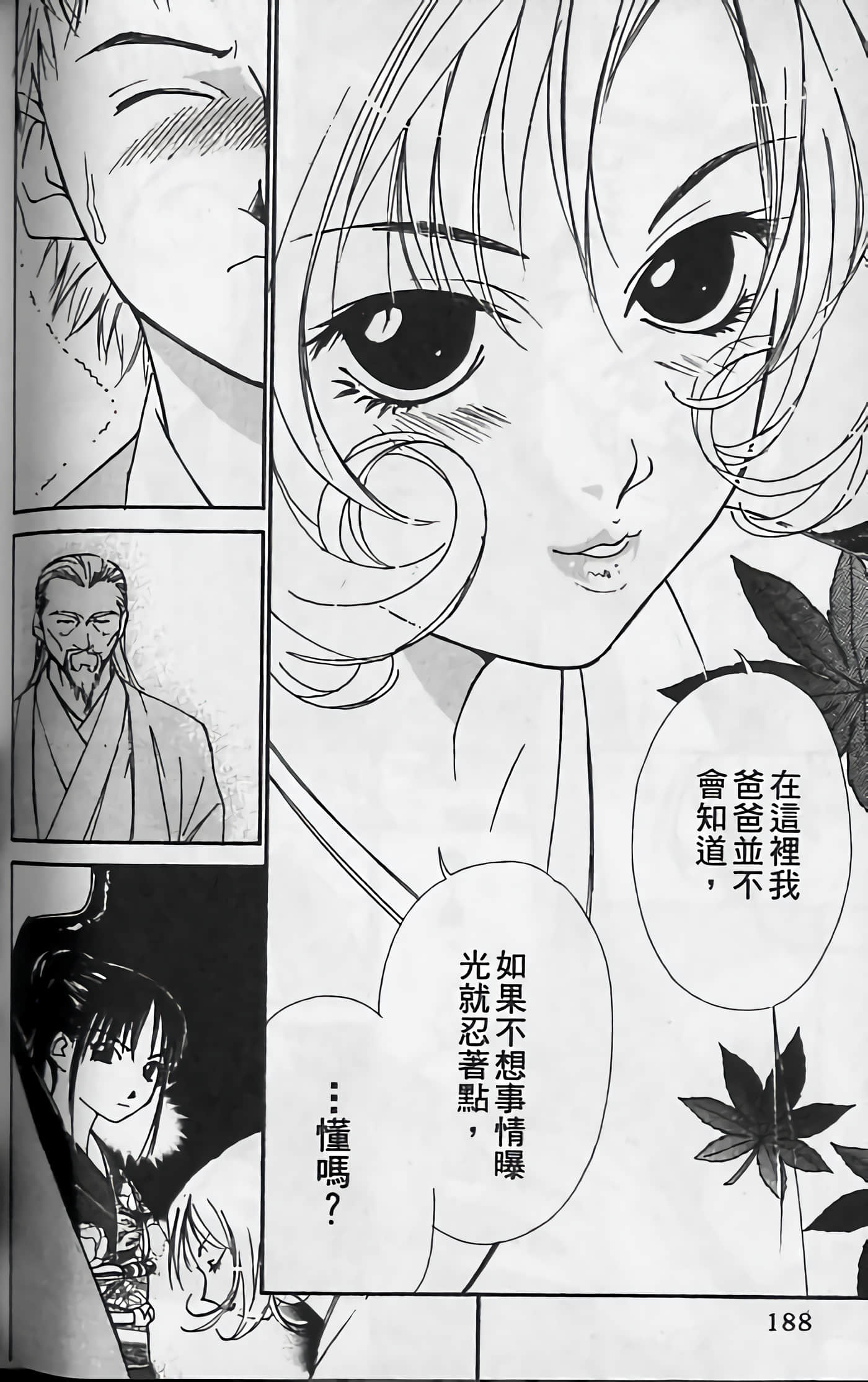 Page 190