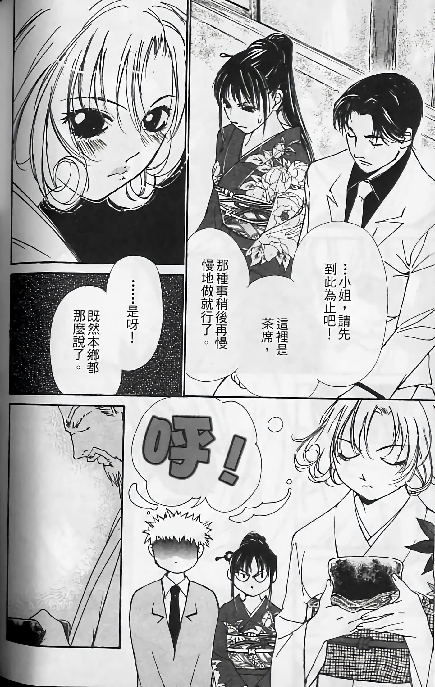 Page 192