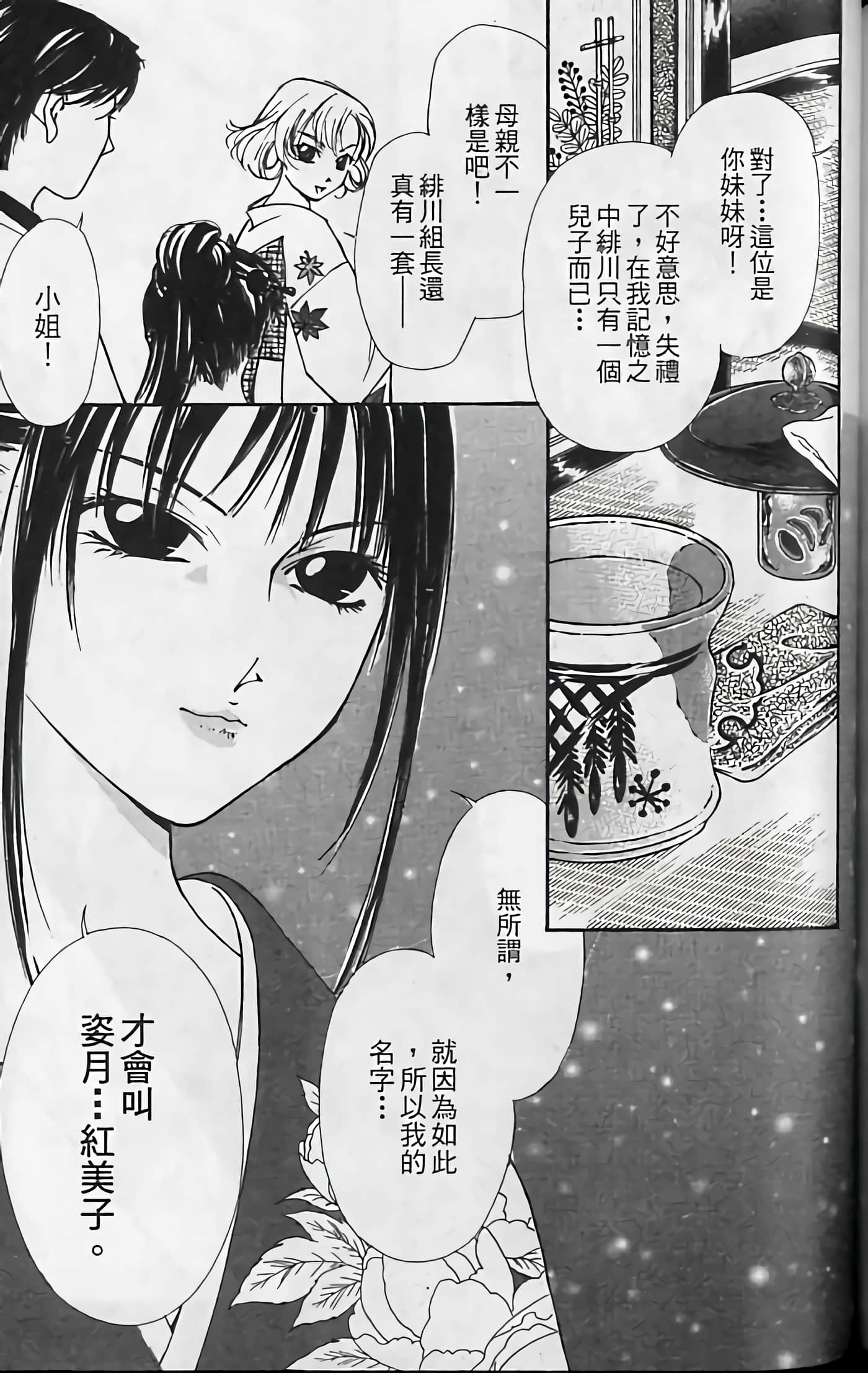 Page 193