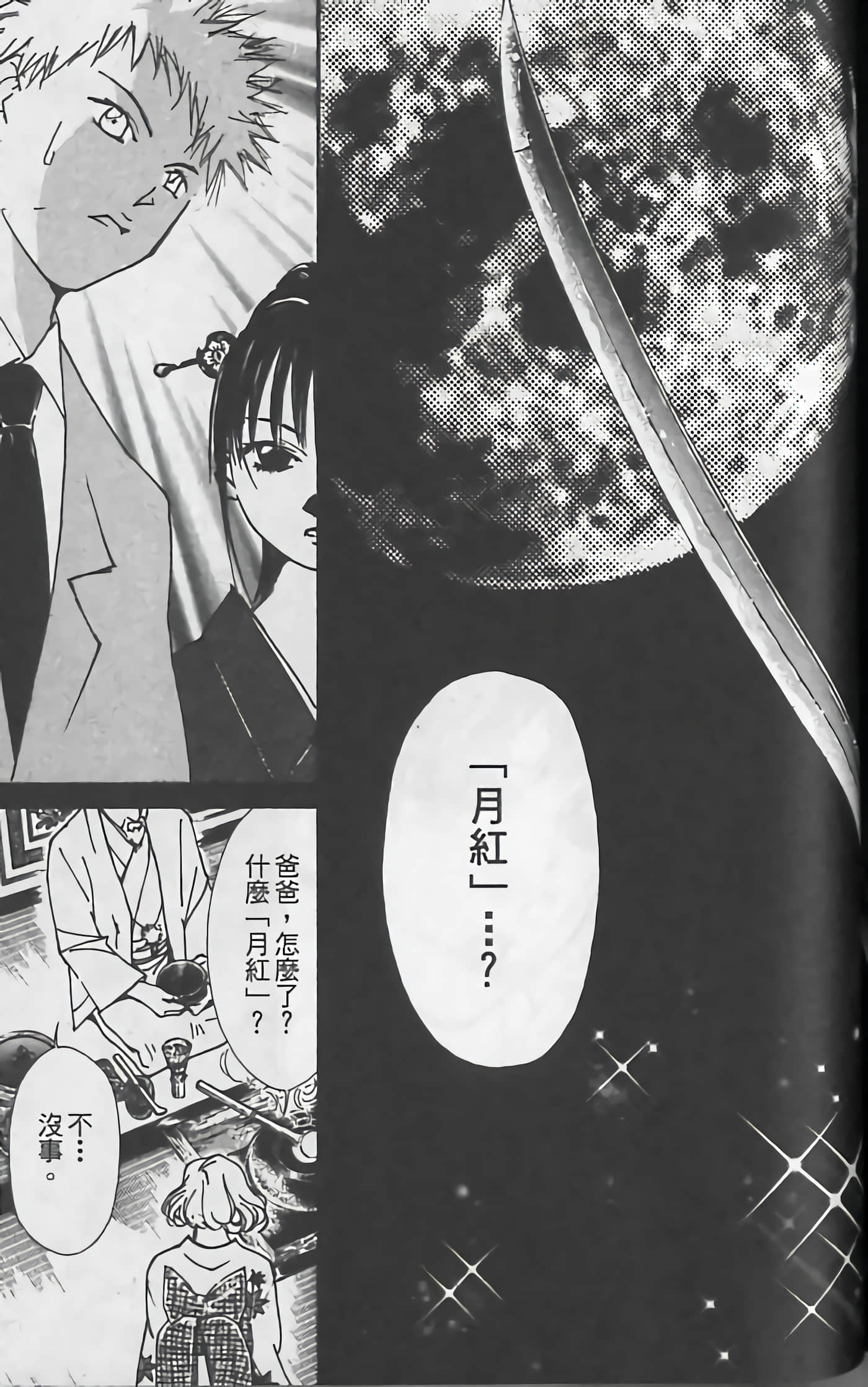 Page 195