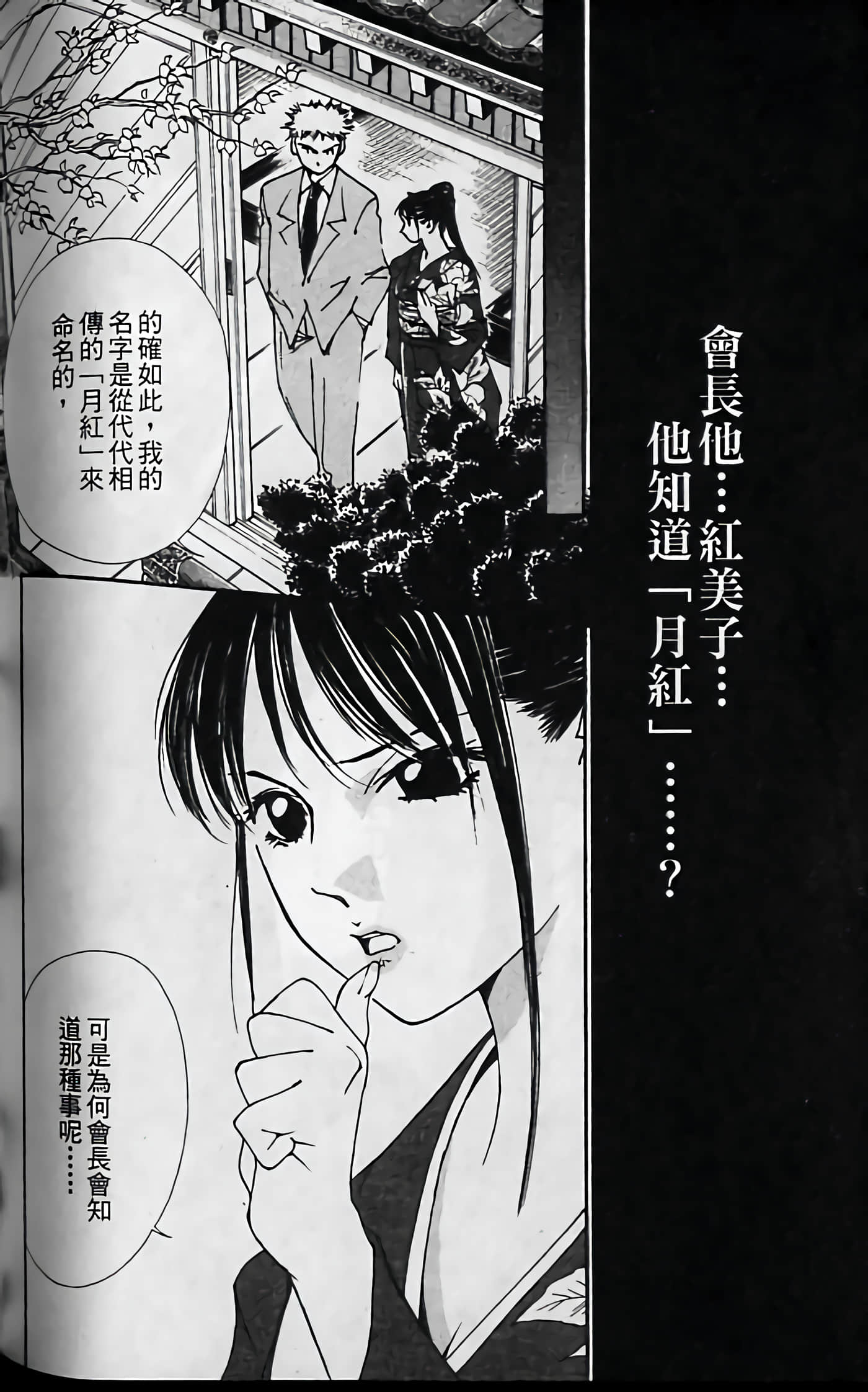 Page 196