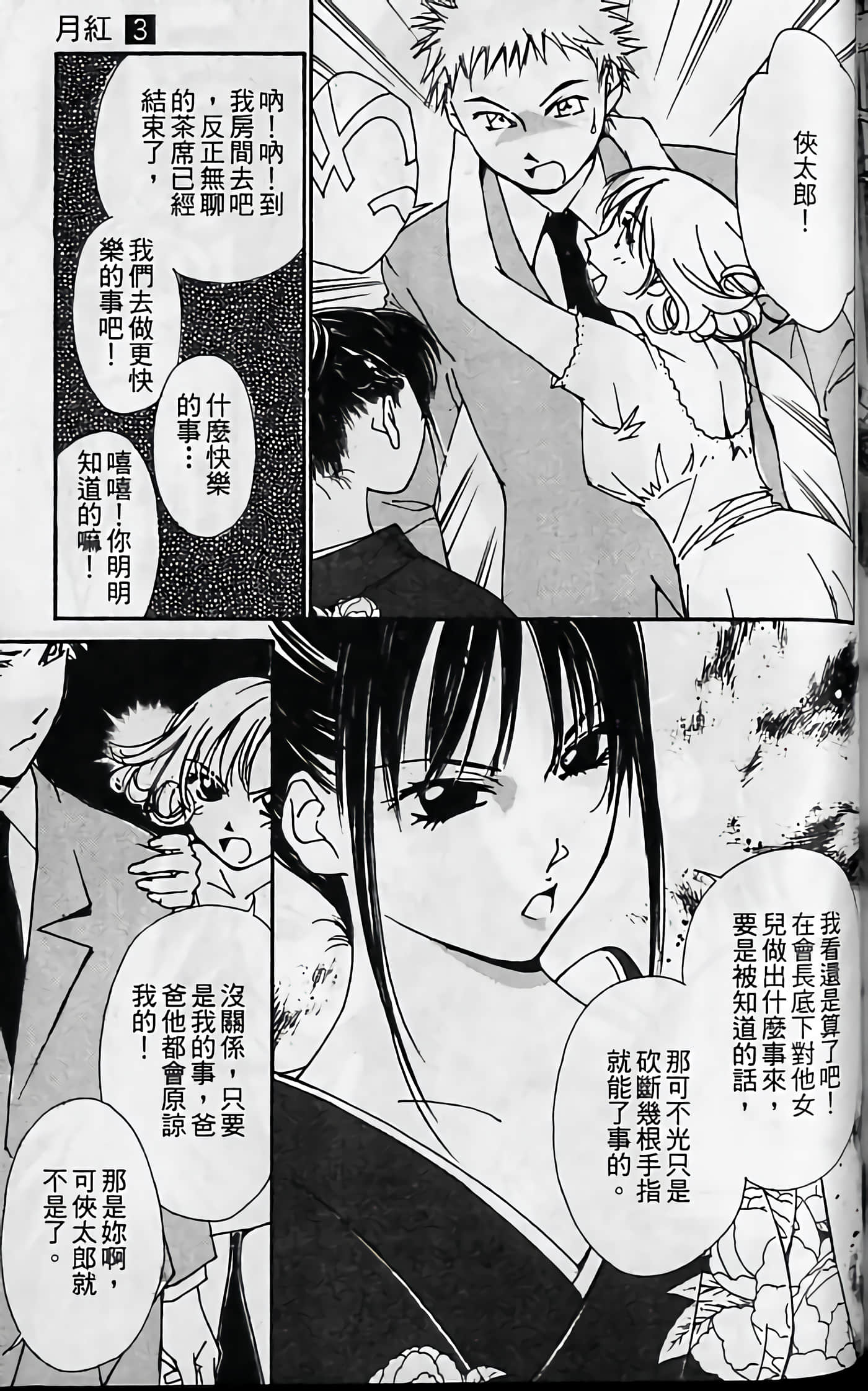 Page 197