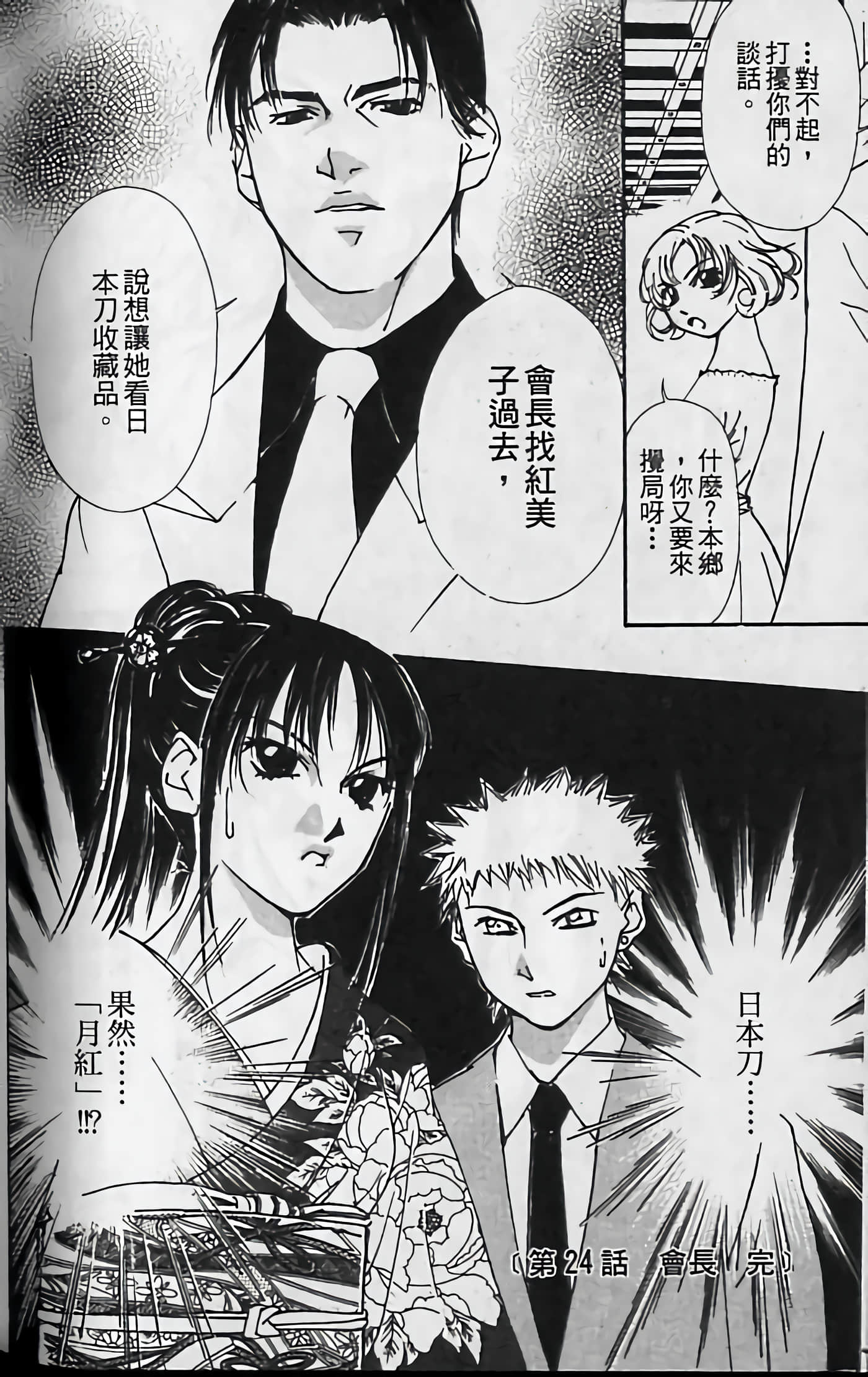 Page 198