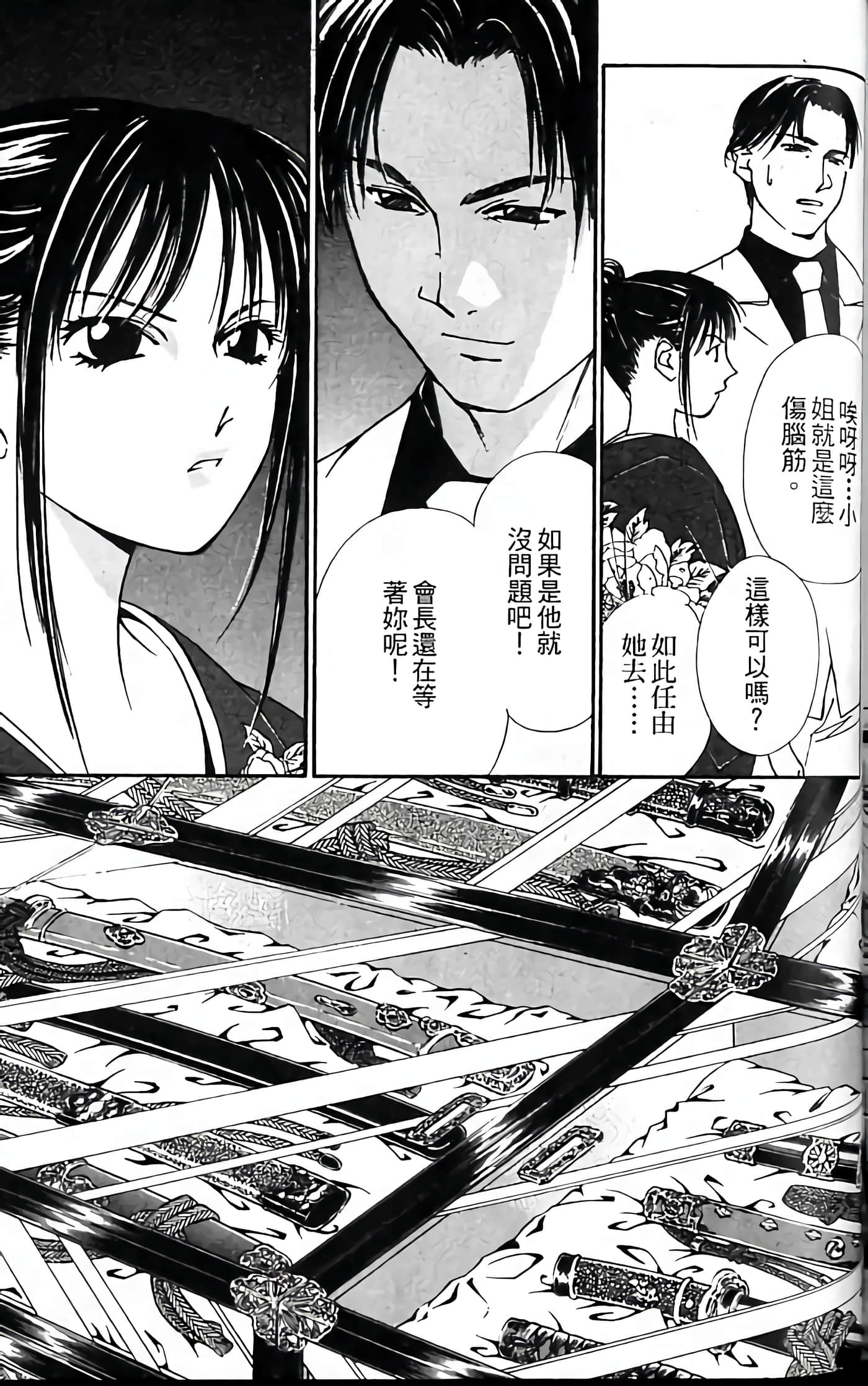 Page 201