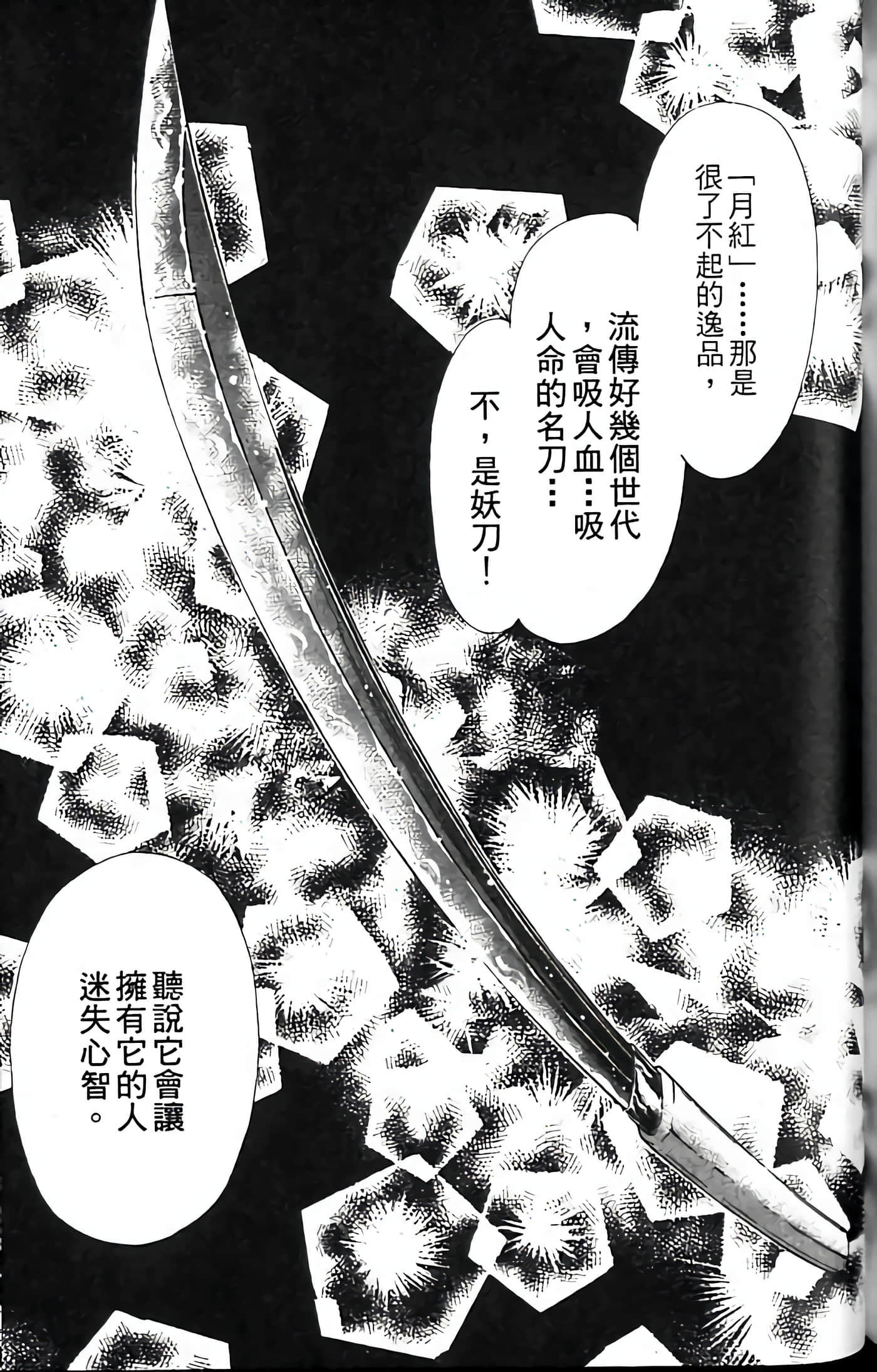Page 203
