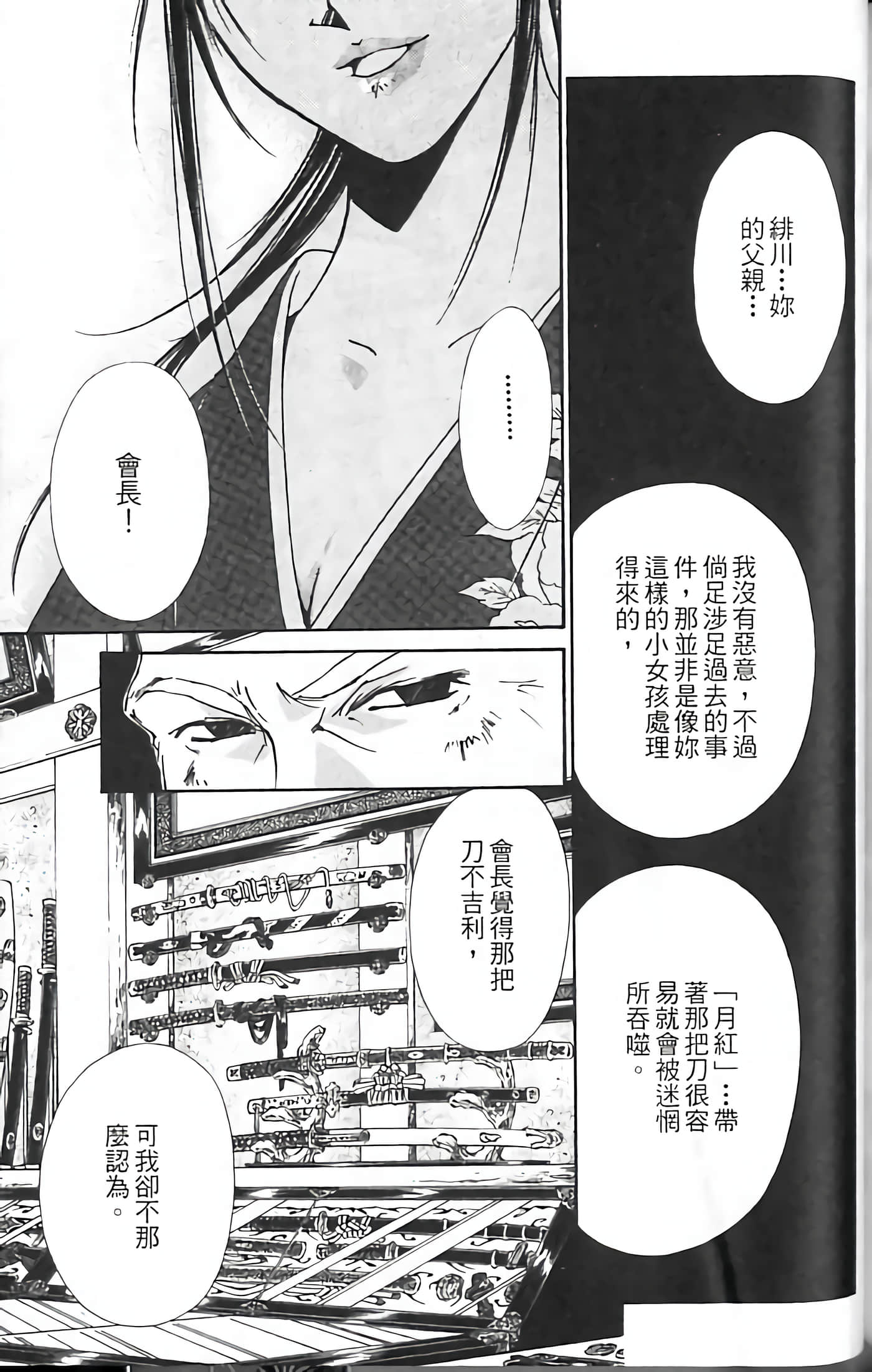 Page 205