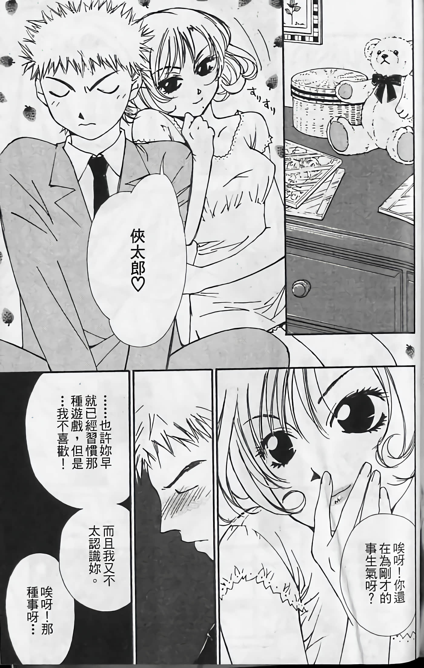 Page 209