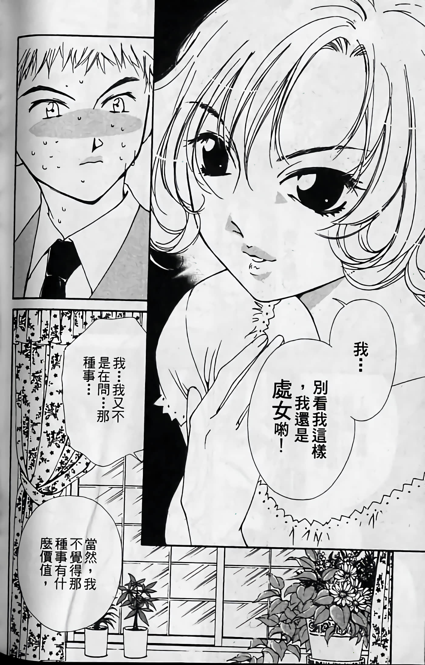 Page 210