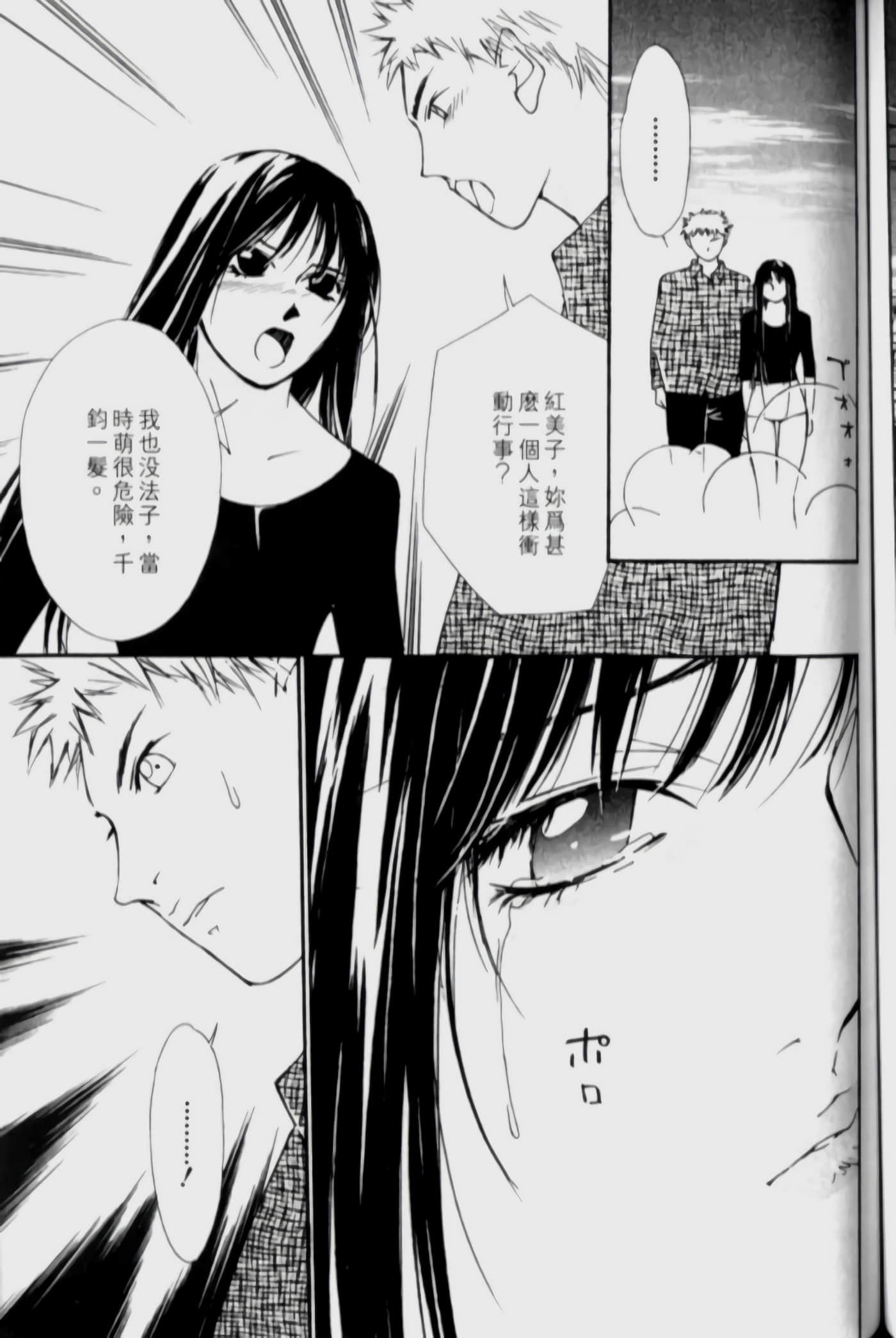 Page 100