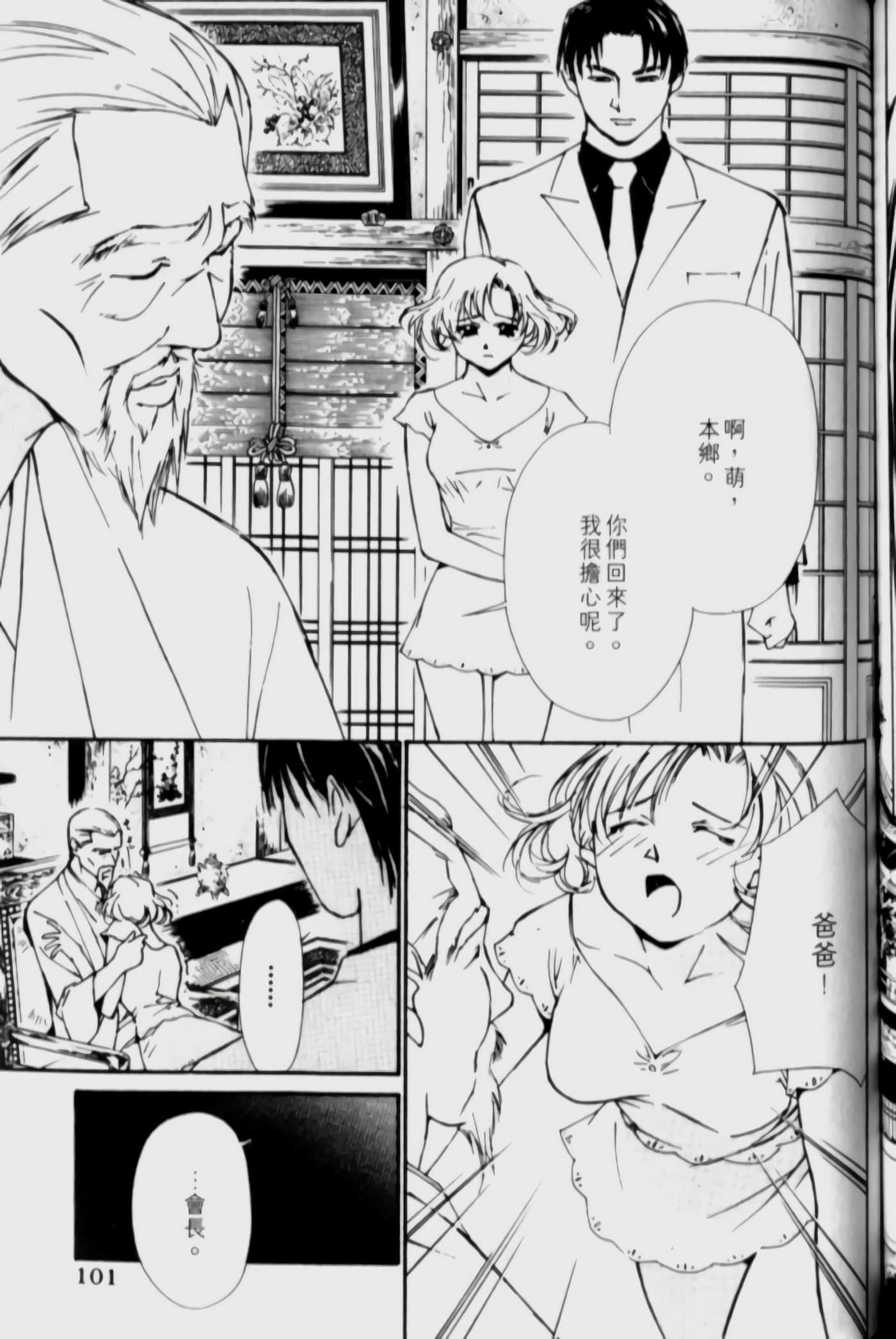 Page 102