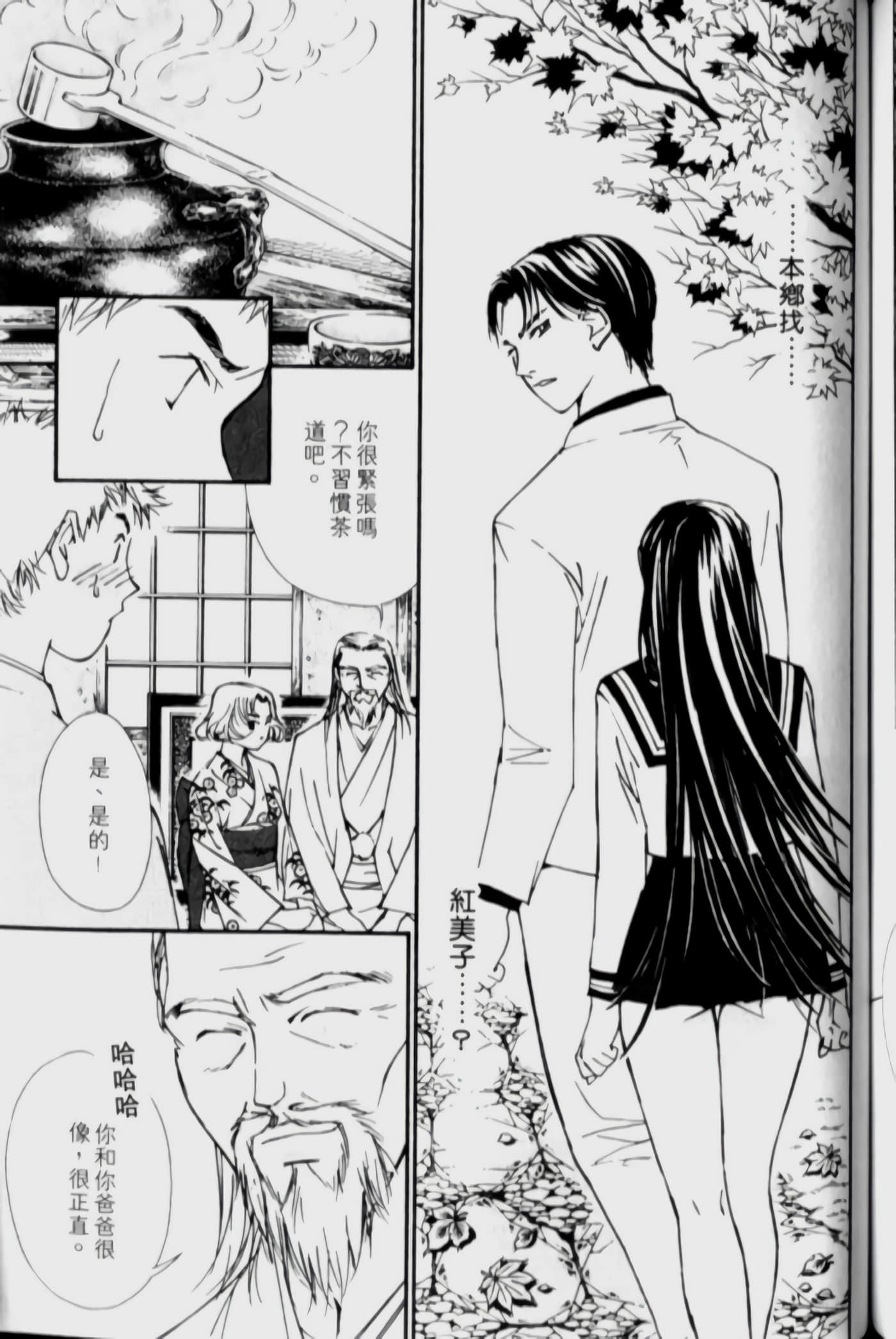Page 112
