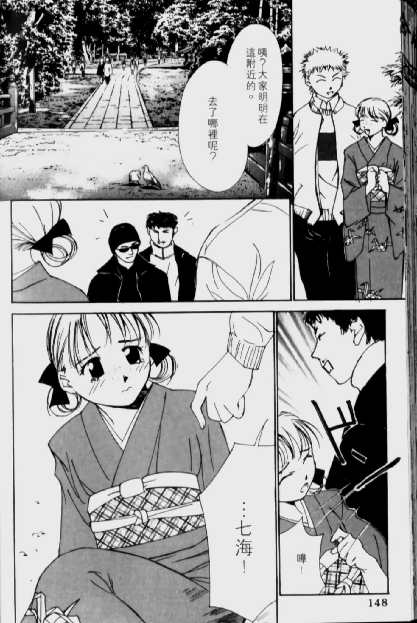 Page 149