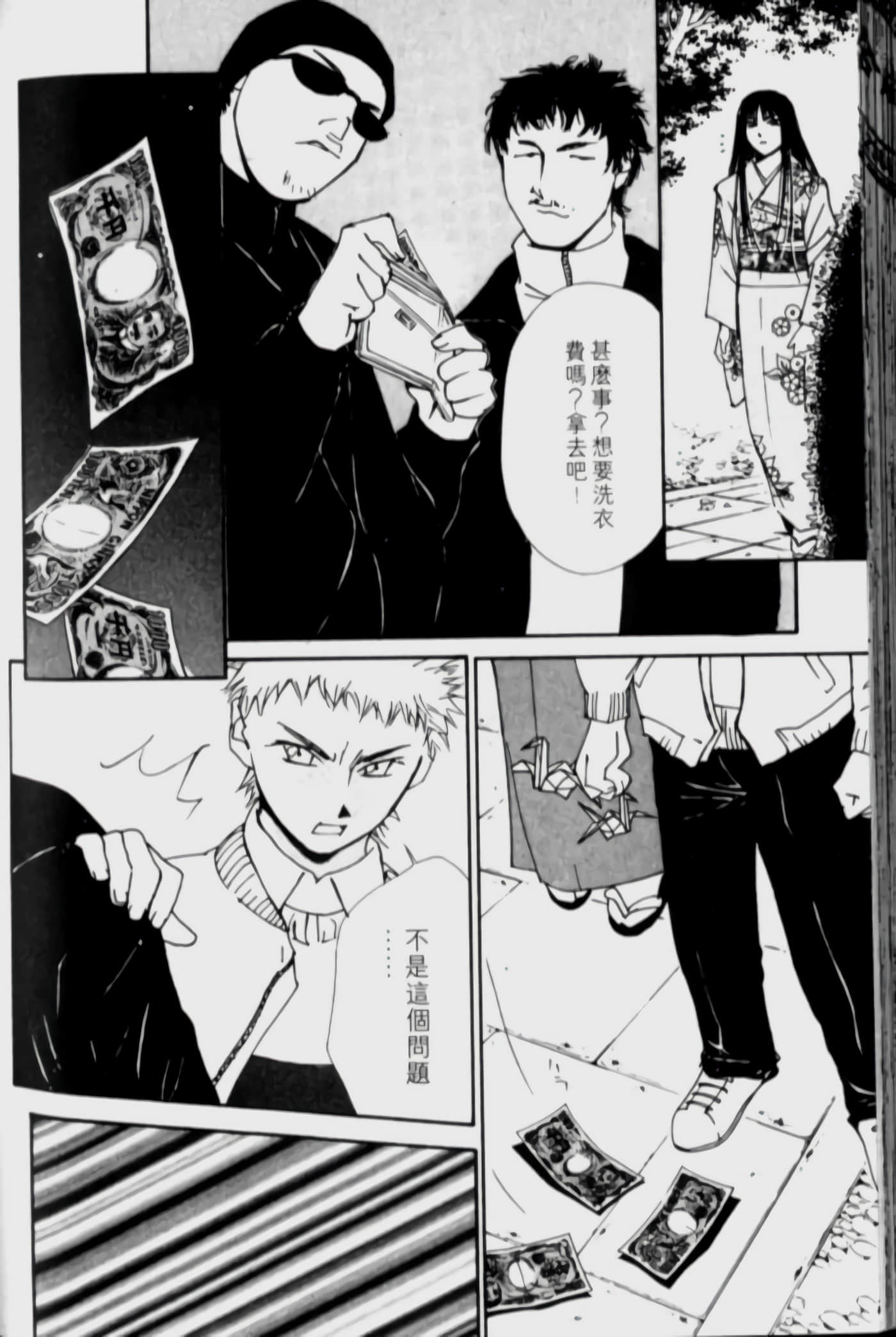 Page 151
