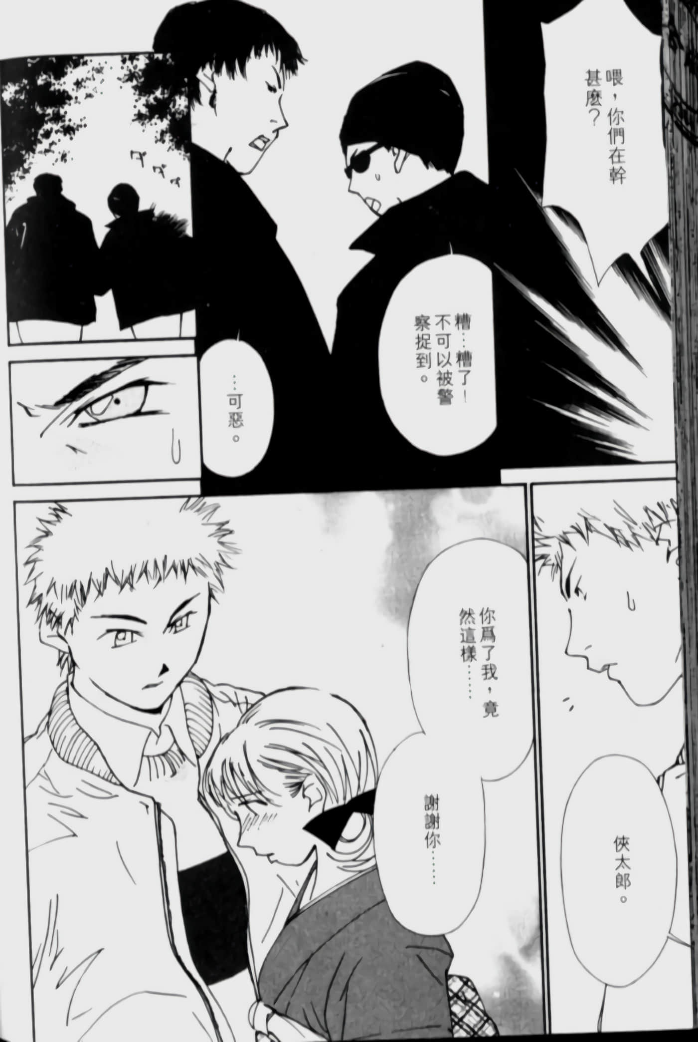 Page 159