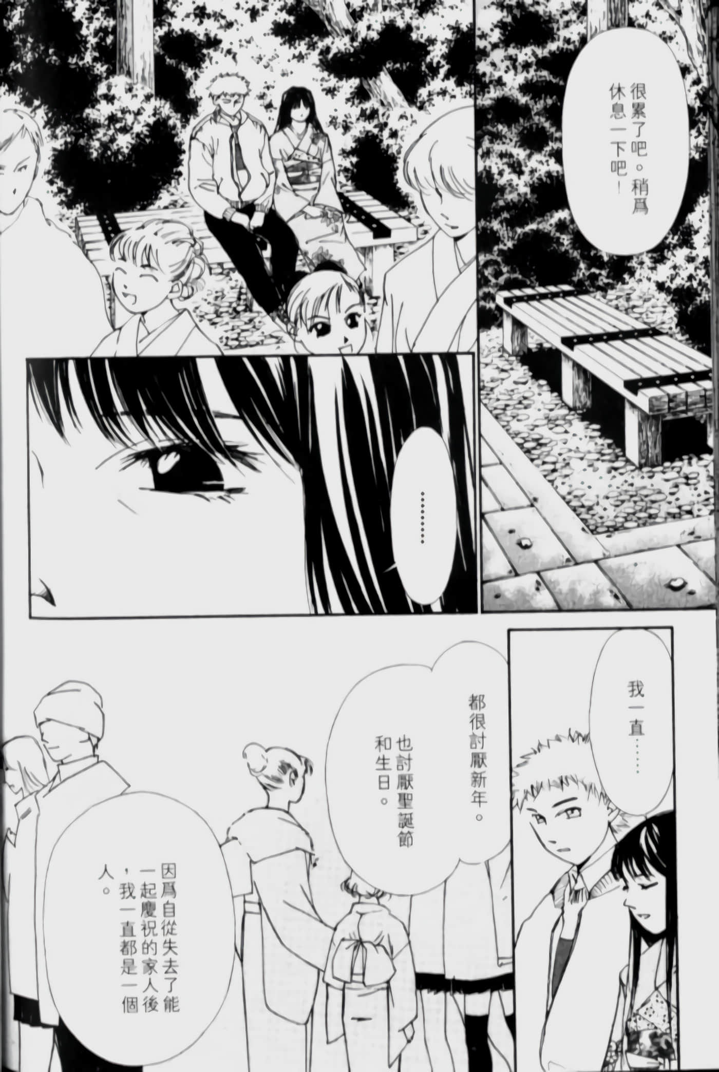 Page 171