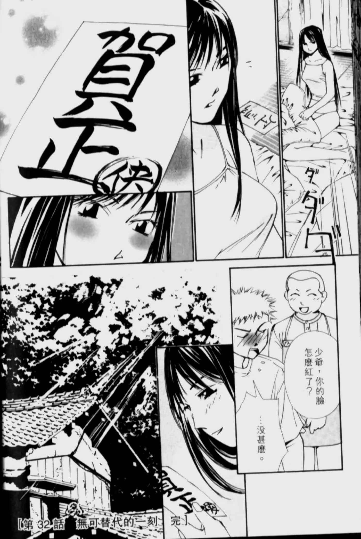 Page 177