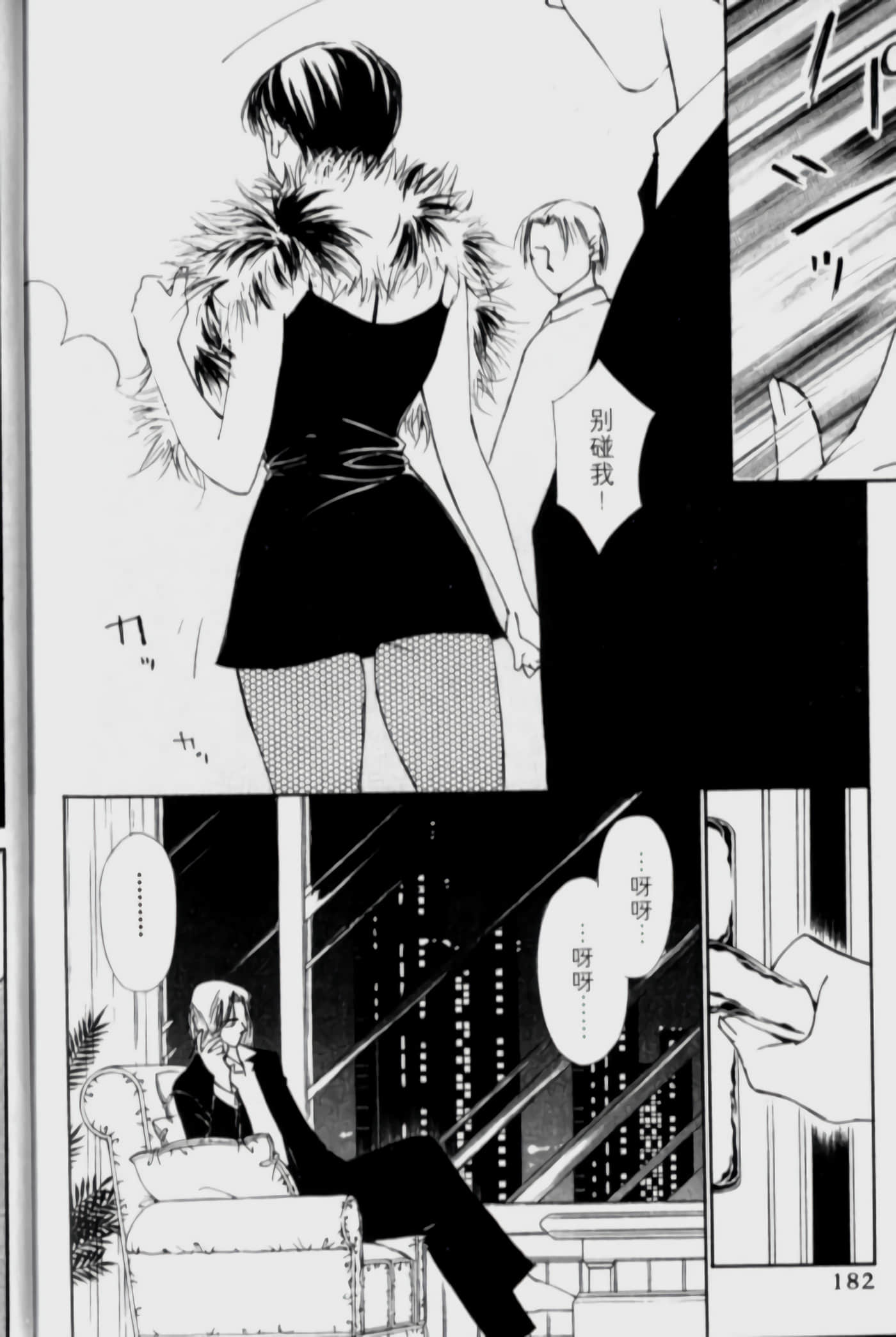 Page 183