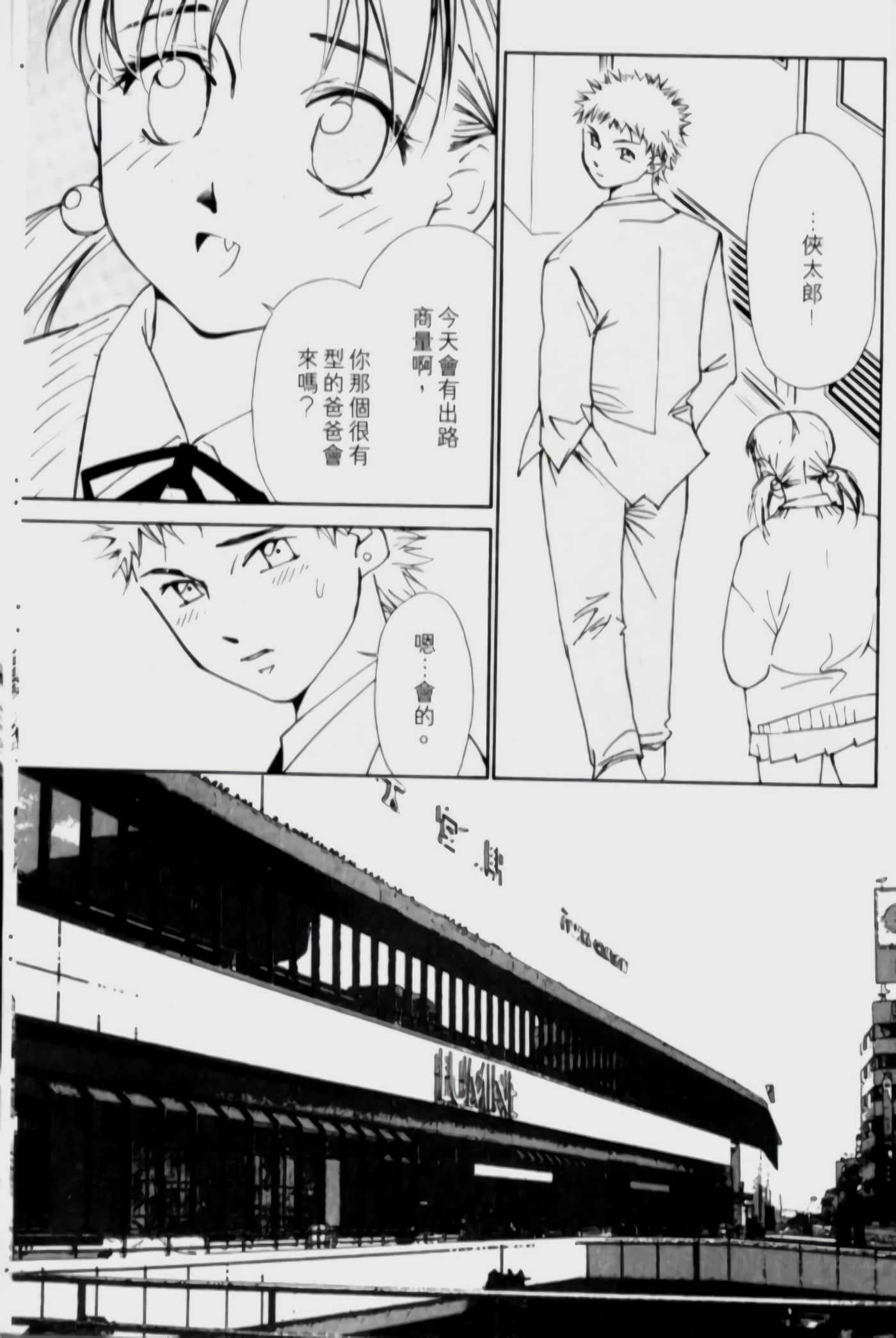 Page 198