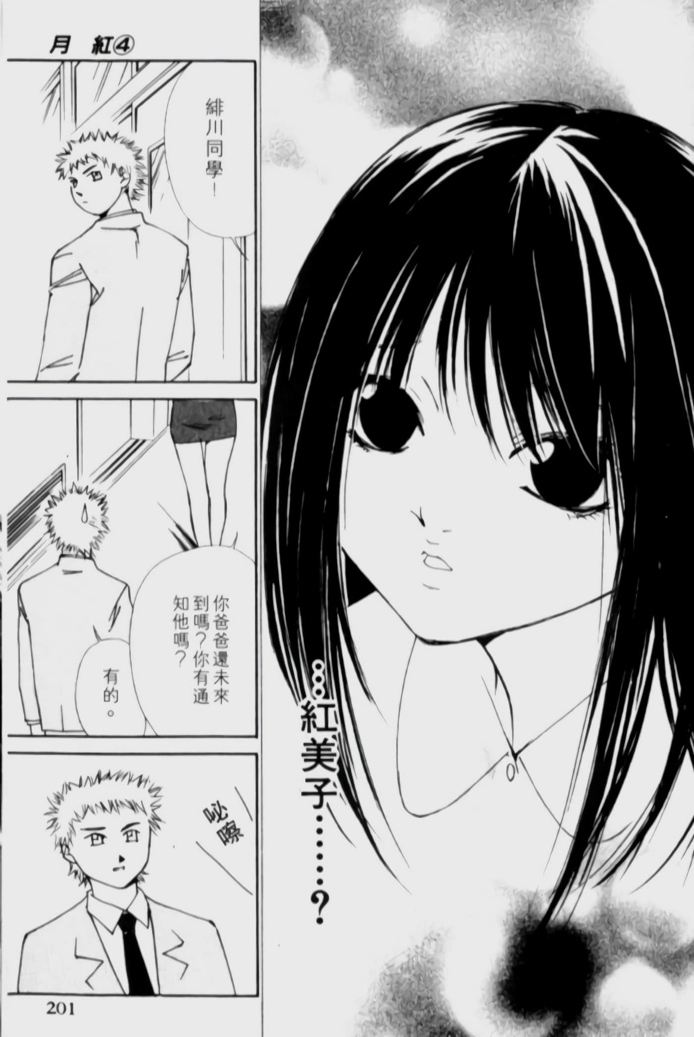 Page 202