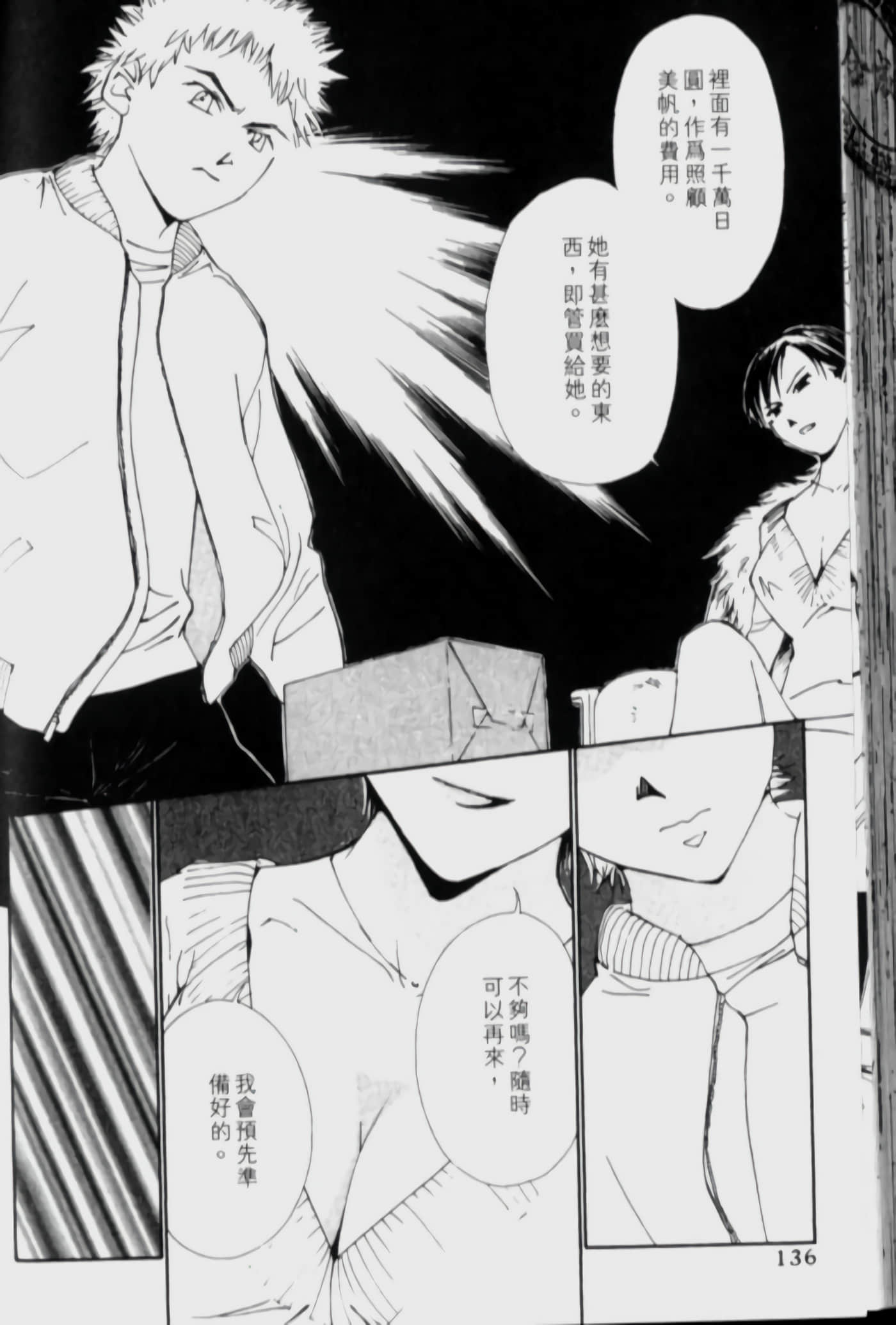Page 137