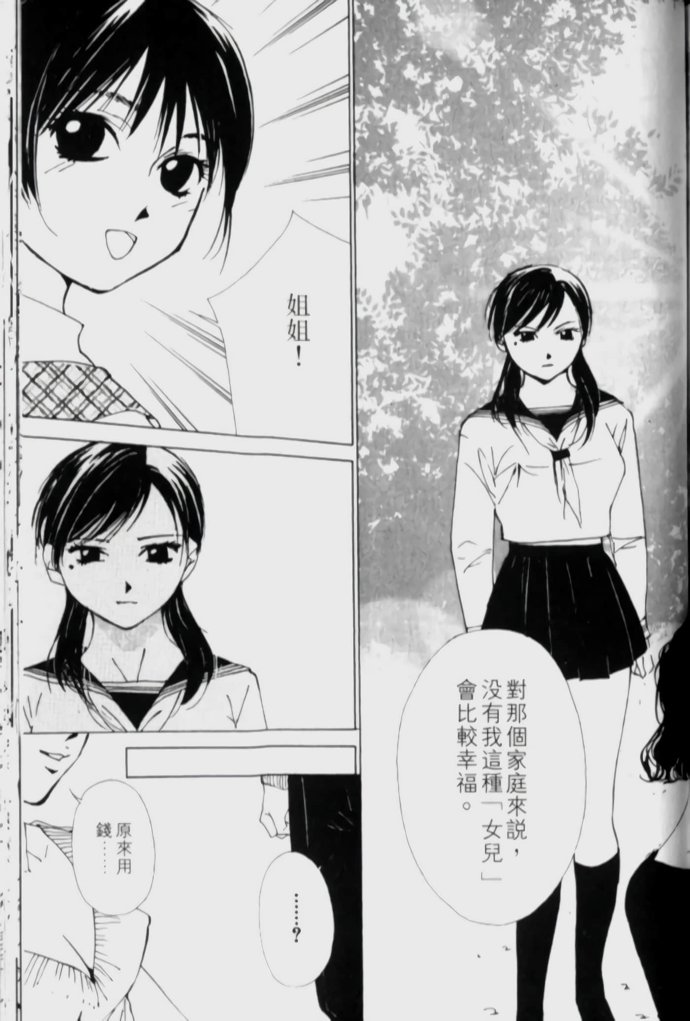 Page 140