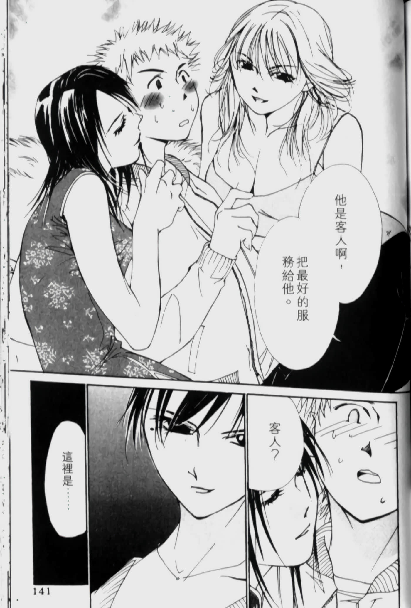 Page 142