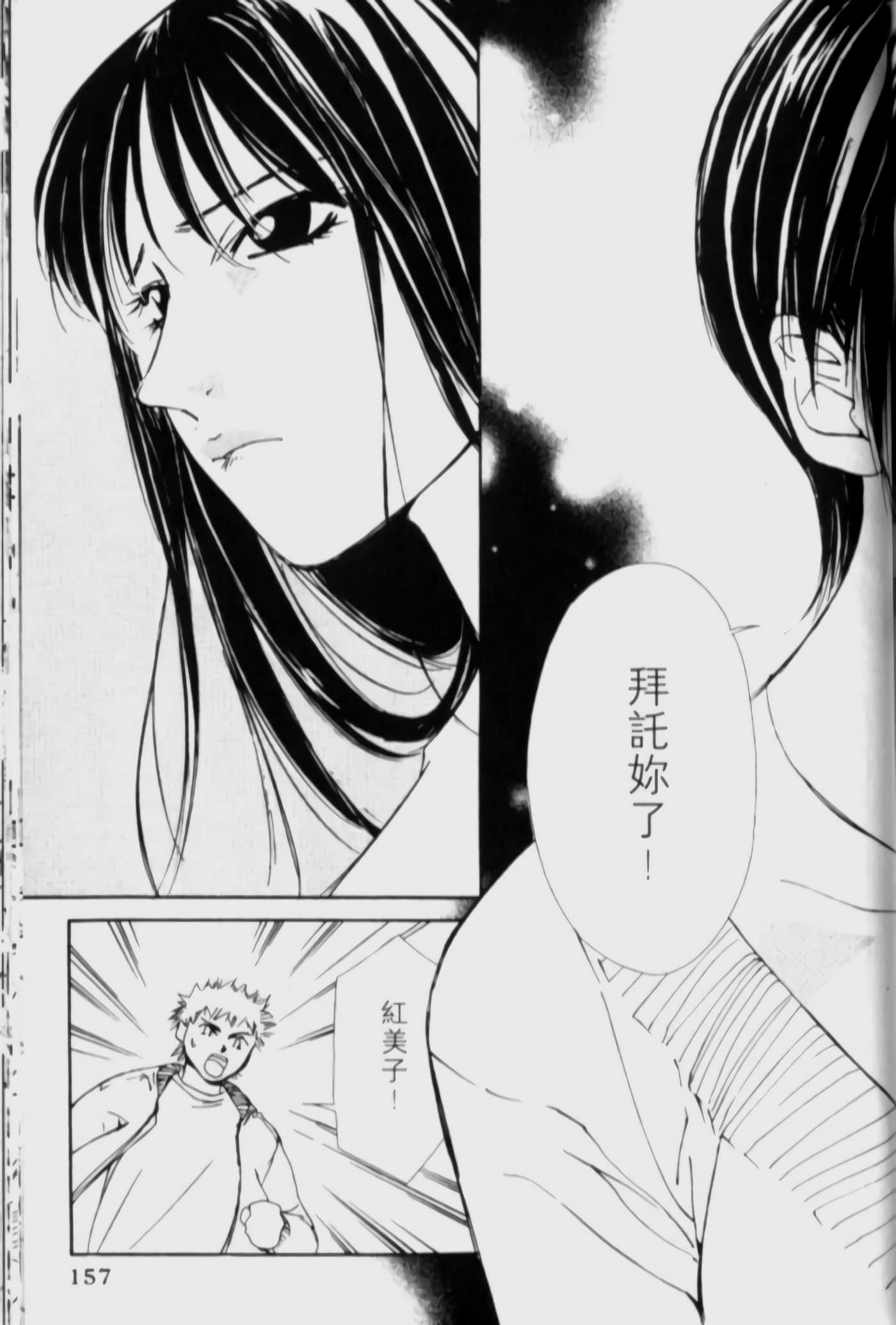 Page 158
